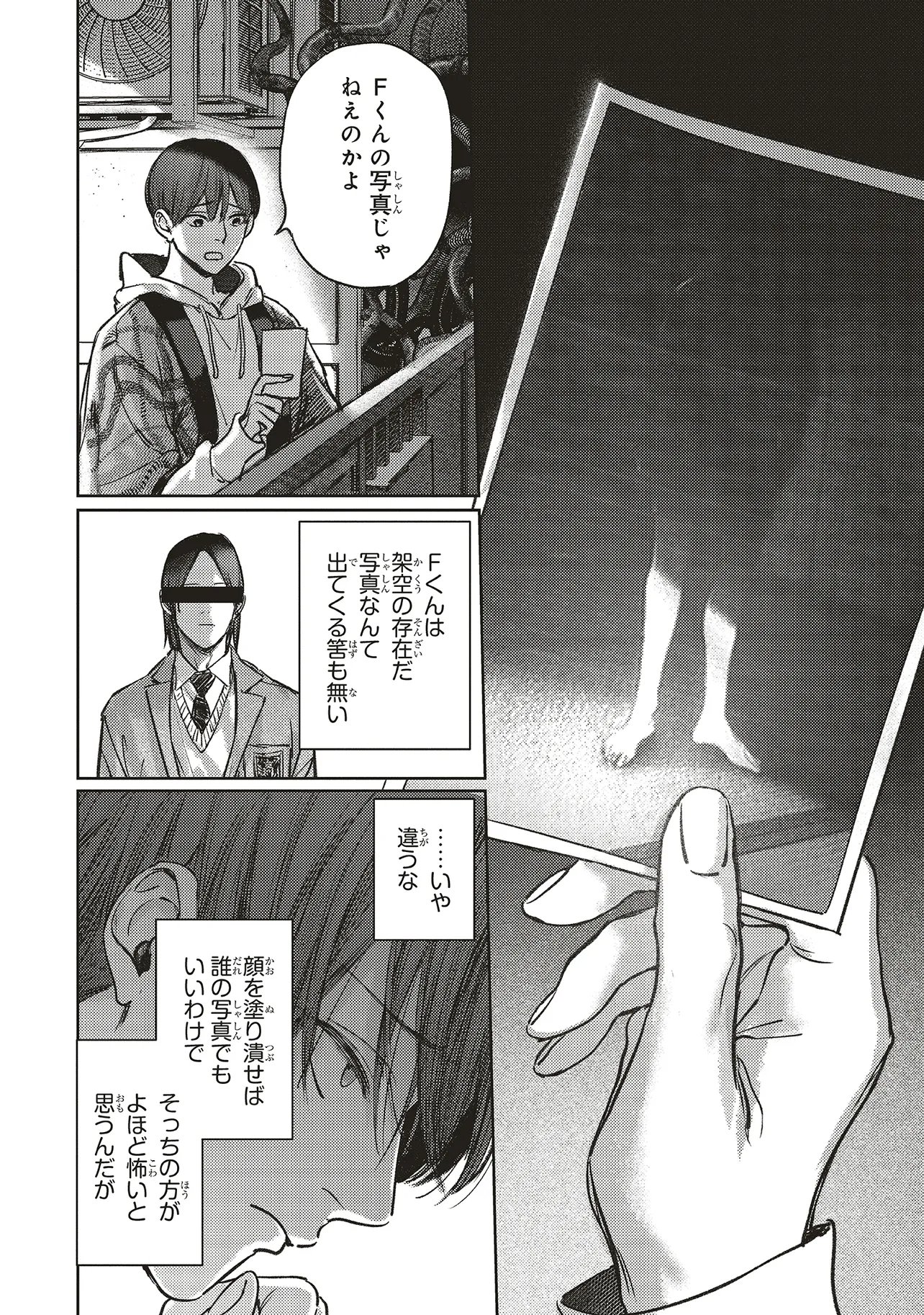 NYUKYO JOKEN: TONARI NI SUNDERU YUJIN TO KANARAZU NAKAYOKU SHITE KUDASAI Chapter 6.1 page 15 - nihonkuni.com