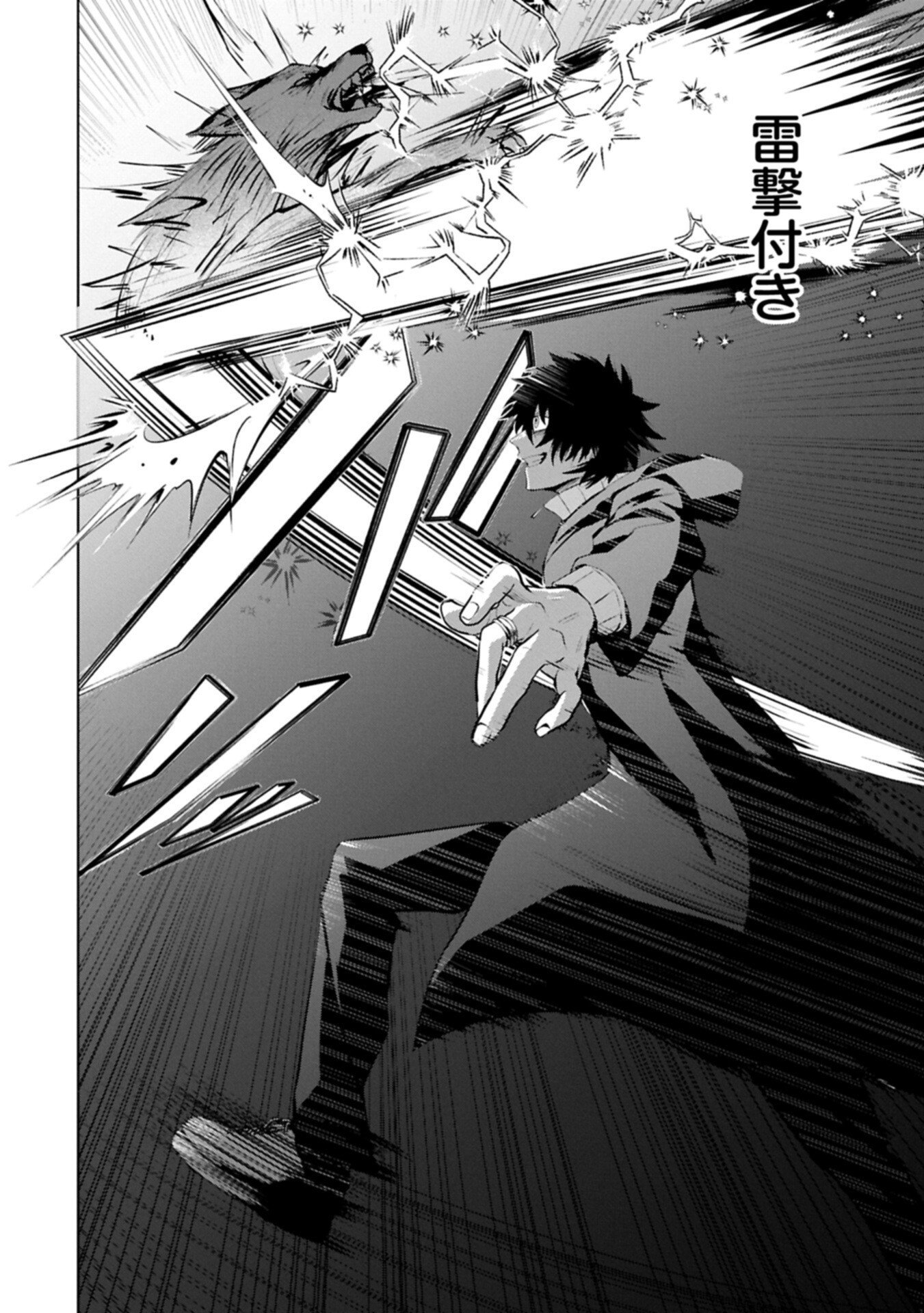 NIDOME WA TA NO TSUKU JIYUUGYOU: GYAKKOU SHACHIKU WA MOCHIKOSHI CHEAT DE RESTART Chapter 6.1 page 16 - nihonkuni.com