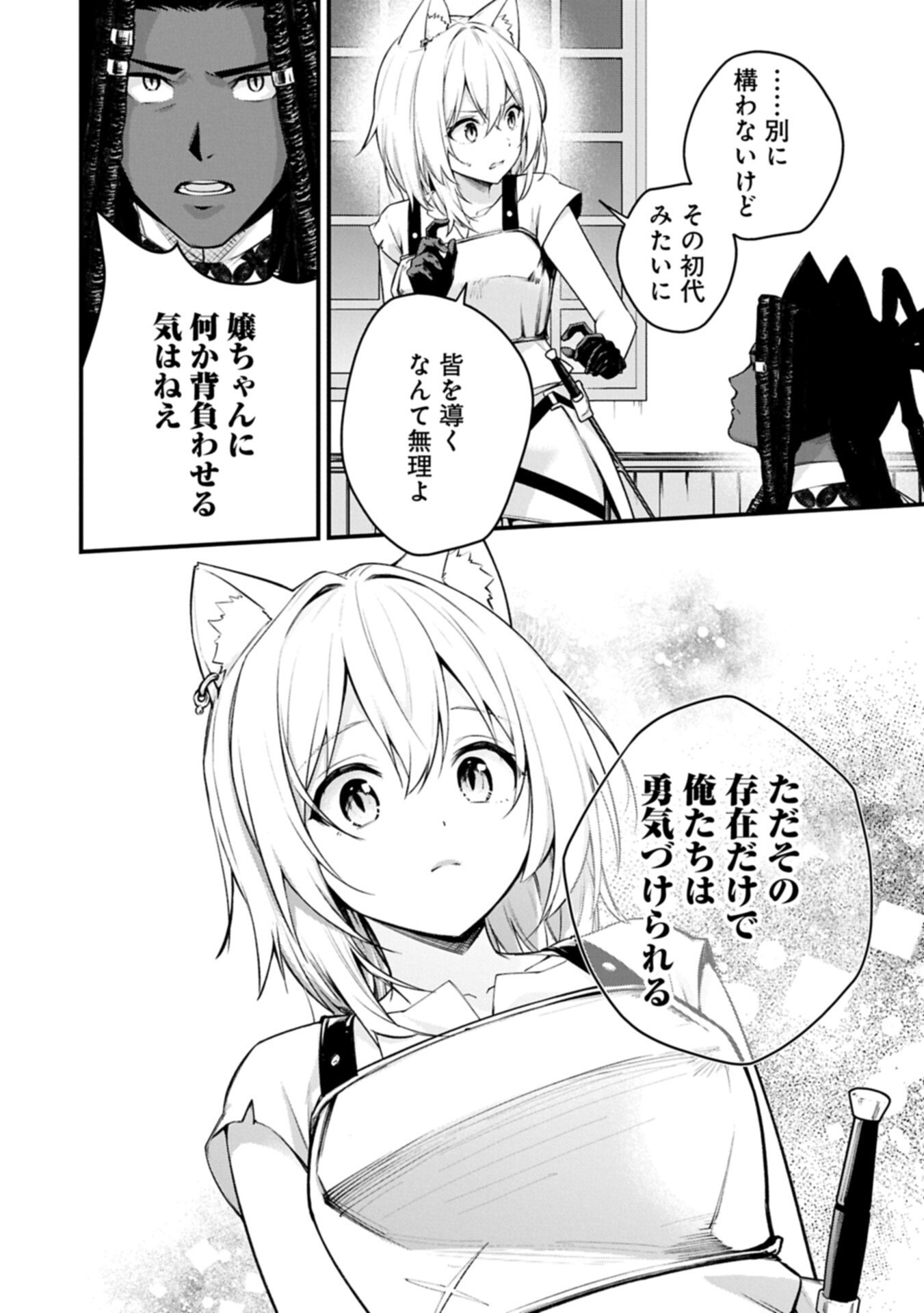 TSUKAENAI TO OIDASARETA SEIKATSU MAHOUTSUKAI, MUGEN NO MARYOKU DE SEIKATSU MUSOU ~KARYOKU YAKU? IIE, SUPPORT YAKU DESU~ Chapter 8.1 page 16 - nihonkuni.com