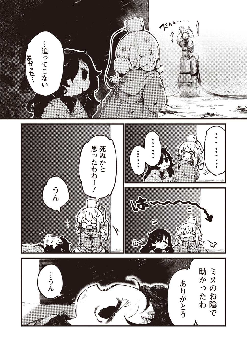 SAIHATE NO TOU, IYAHATE NO SHOUJO-TACHI Chapter 3 page 16 - nihonkuni.com