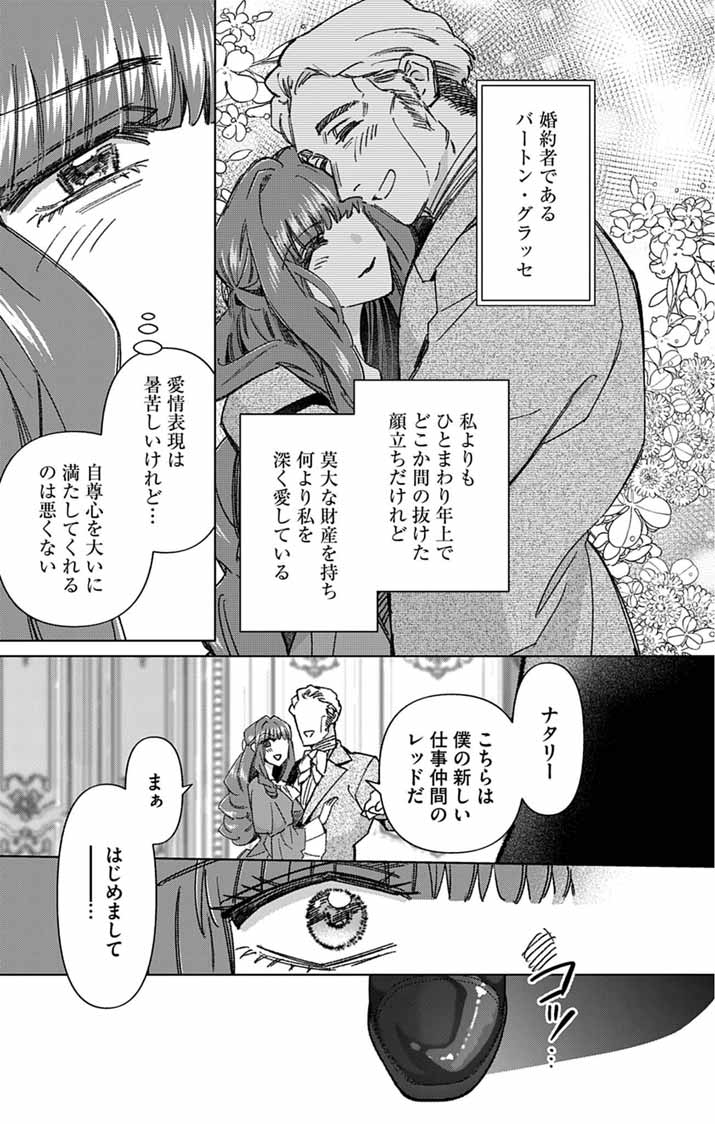 TSUIHOU REIJOU KARA NO TEGAMI ~KATSUTE AISHITE ITA MINASAMA E WATASHI NO KOTO NADO OWASURE DESU KA?~ Chapter 7 page 16 - nihonkuni.com