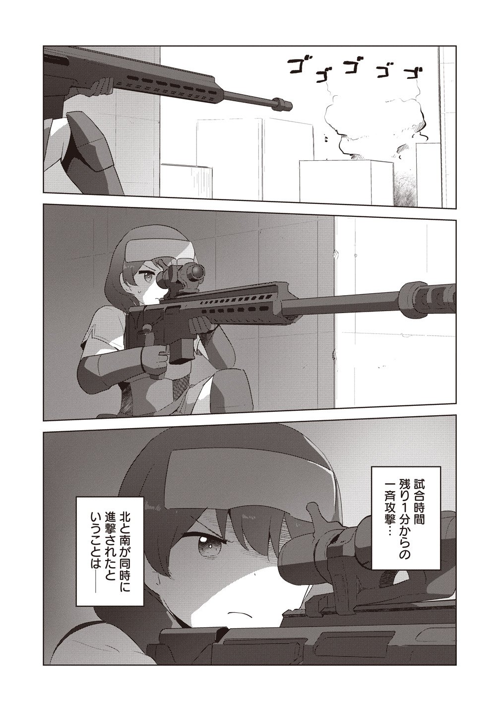SAIKYOU NO ONNA YOUHEI KINMIRAI DE SPORT BISHOUJO TO NARU Chapter 19 page 16 - nihonkuni.com
