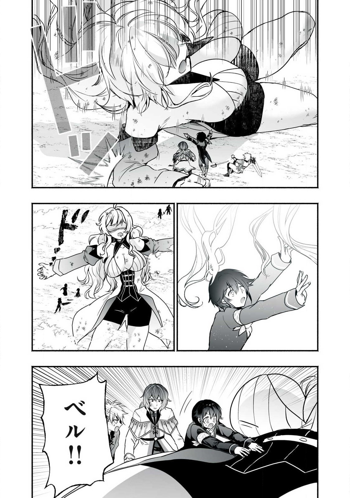 TENSEI KIZOKU NO BANNOU KAITAKU: “KAKUDAI & SHUKUSHOU” SKILL O TSUKATTEITARA SAIKYOU RYOUCHI NI NARIMASHITA (MANGA) Chapter 63.2 page 16 - nihonkuni.com