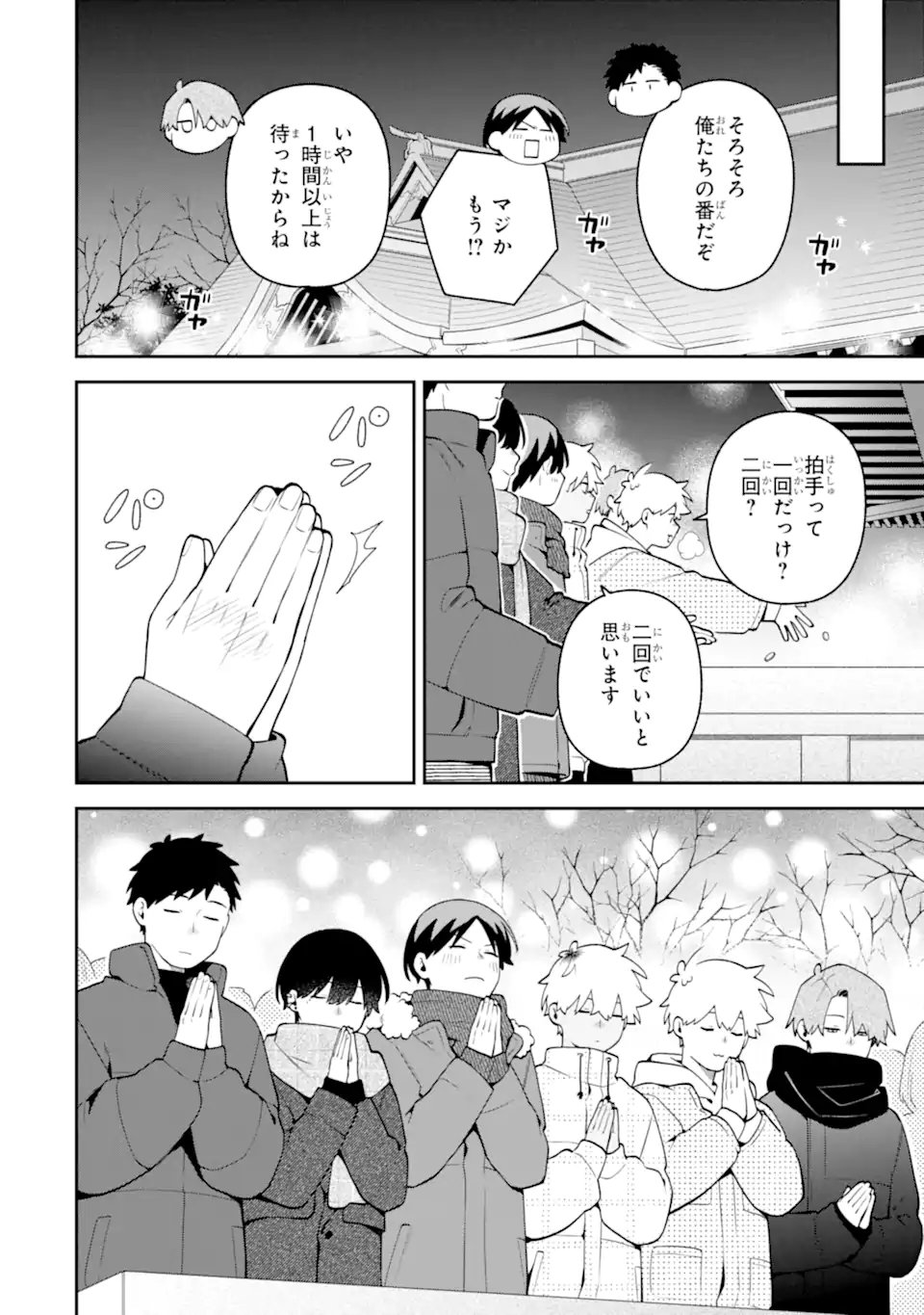 GOUKON NI ITTARA ONNA GA INAKATTA HANASHI Chap 65 - Pic 16