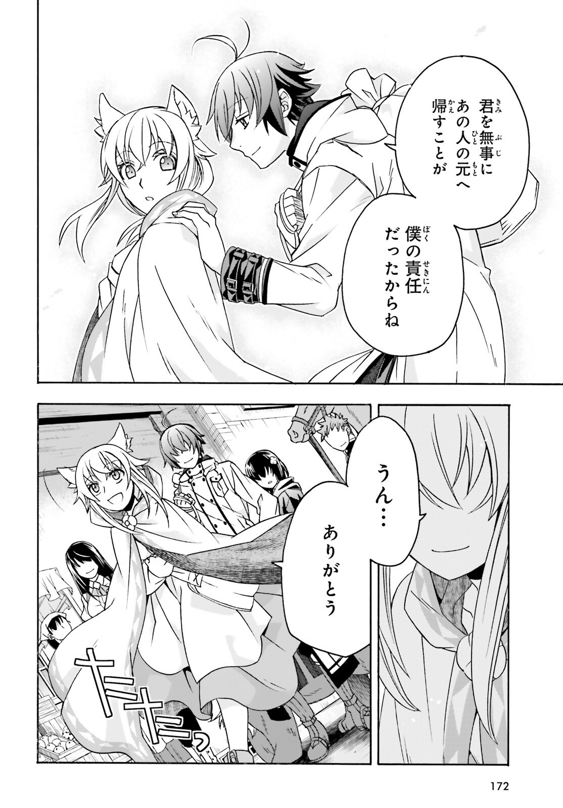 The Wrong Way to Use Healing Magic Chapter 90 page 6 - nihonkuni.com