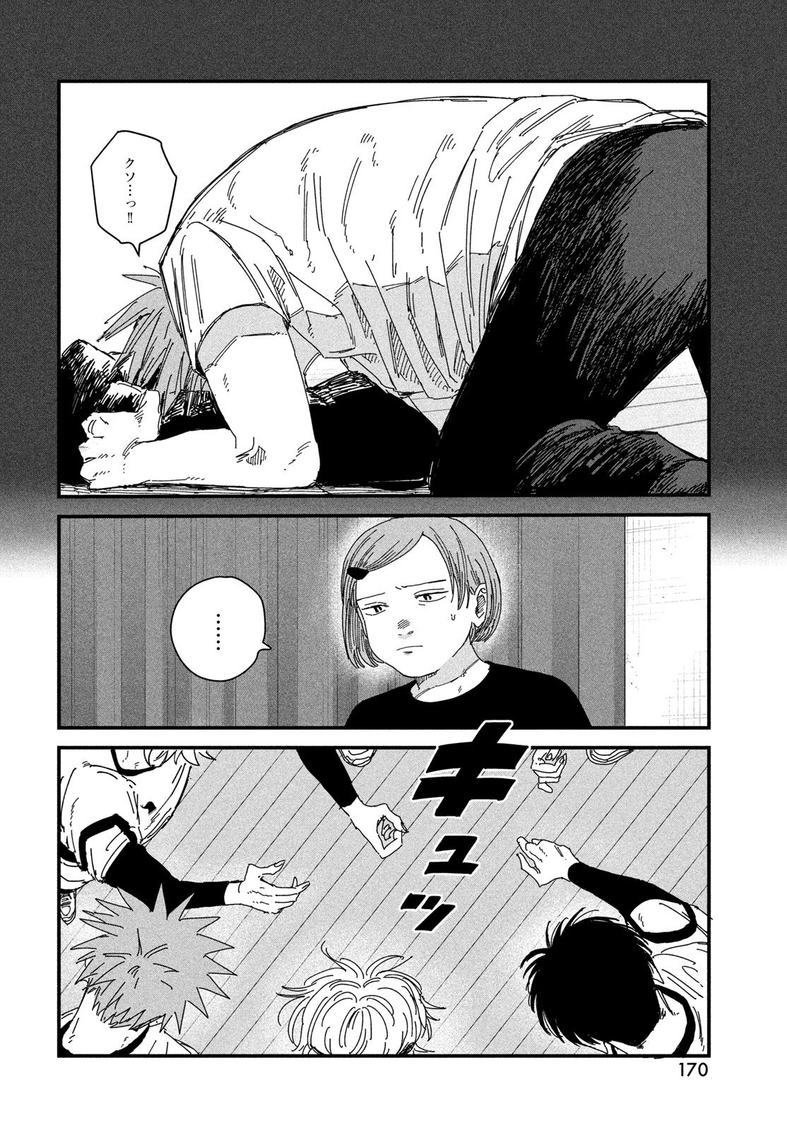 Read DIG IT Chapter 13 [High Quality / Full] - Page 4 - nicomanga.com