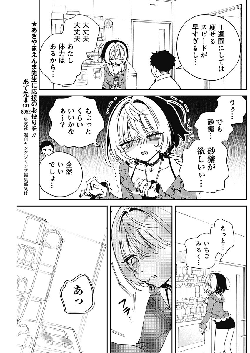 Read NOA-SENPAI WA TOMODACHI. Chapter 126 [High Quality / Full] - Page 13 - nicomanga.com
