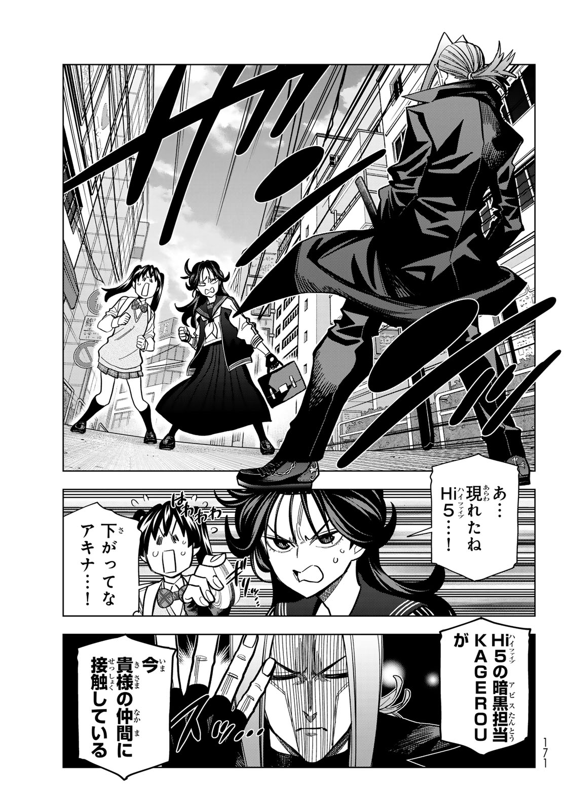 PONKOTSU FUUKIIN TO SKAATO TAKE GA FUTEKISETSU NA JK NO HANASHI - RAW Chapter 107 page 7 - nihonkuni.com