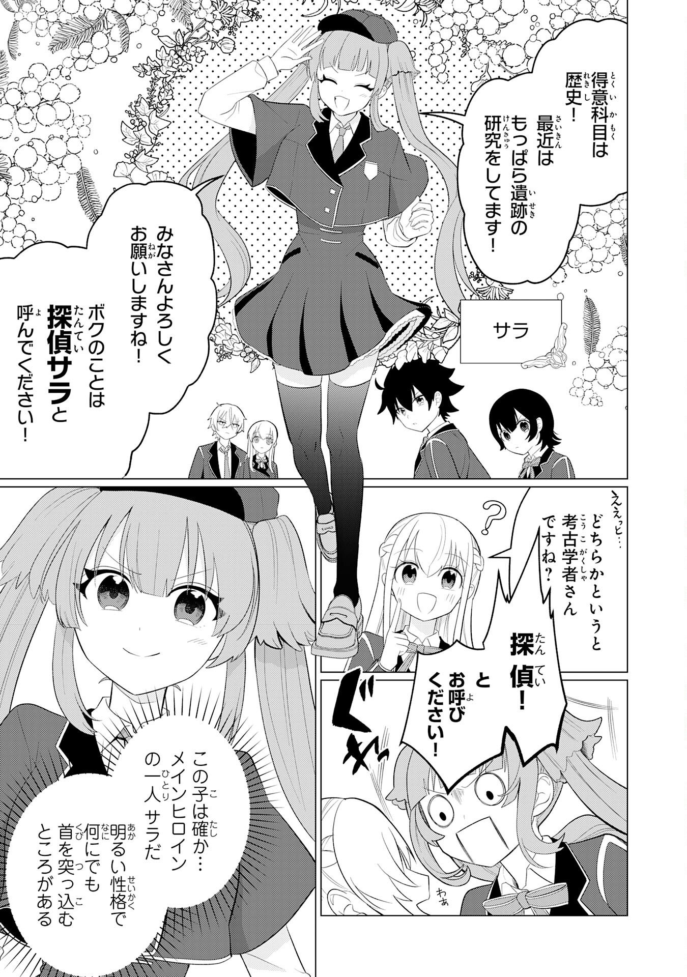 Q. GOUMAN DE HIDOU NA AKUYAKU KIZOKU NI, SEIGI NO HERO NI AKOGARERU SHOUNEN GA TENSEI SHITARA? A. KUCHI WA WARUI GA HITO WO SUKUU DARK HERO GA TANJOU SURU Chapter 8 page 5 - nihonkuni.com