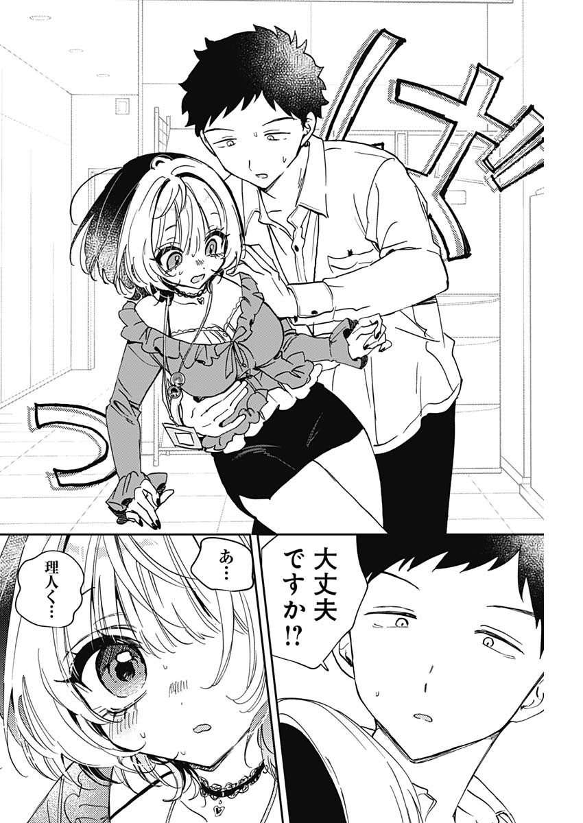 Read NOA-SENPAI WA TOMODACHI. Chapter 126 [High Quality / Full] - Page 14 - nicomanga.com