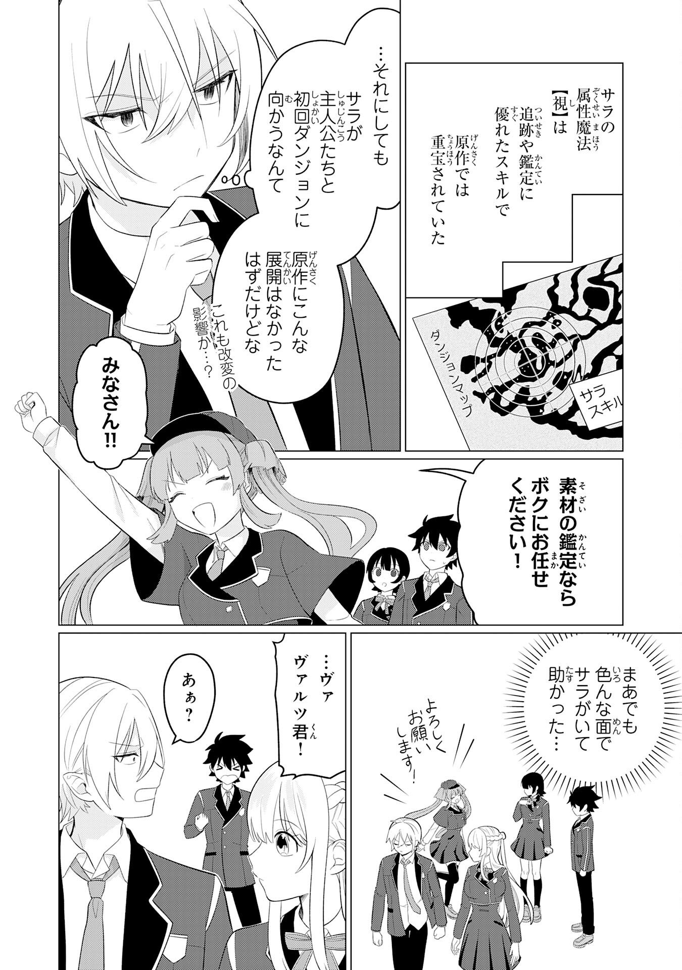 Q. GOUMAN DE HIDOU NA AKUYAKU KIZOKU NI, SEIGI NO HERO NI AKOGARERU SHOUNEN GA TENSEI SHITARA? A. KUCHI WA WARUI GA HITO WO SUKUU DARK HERO GA TANJOU SURU Chapter 8 page 6 - nihonkuni.com