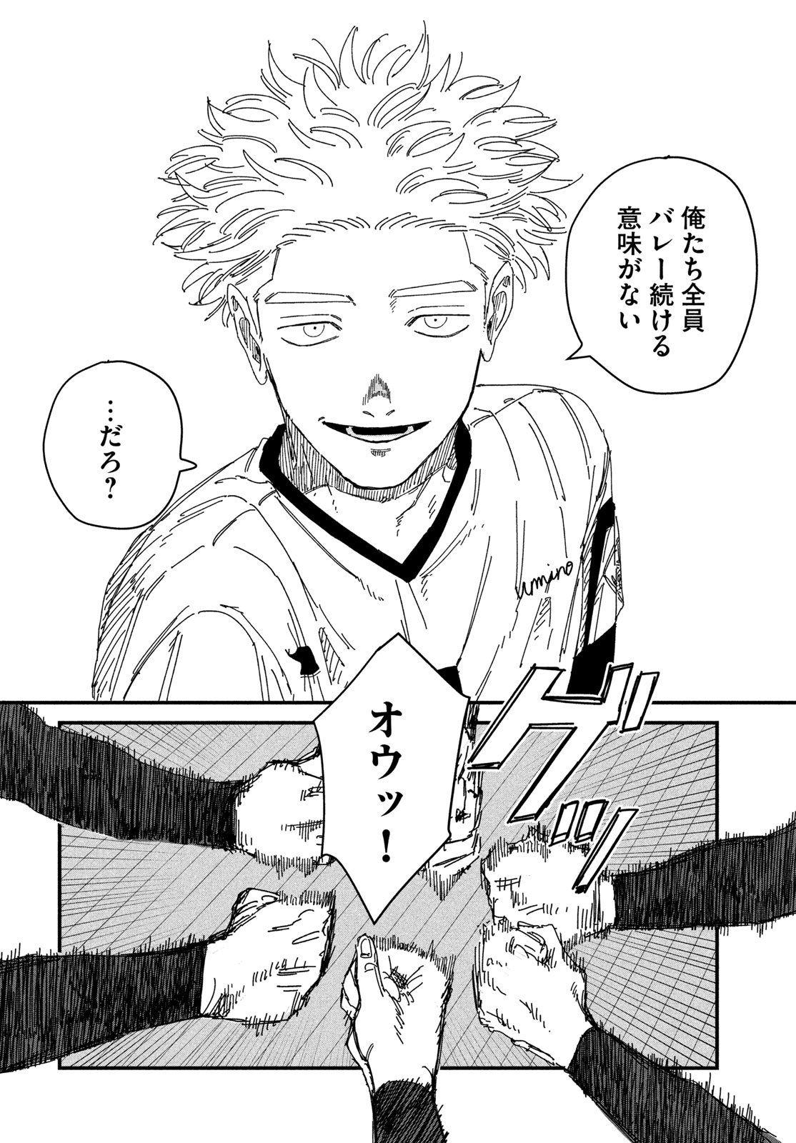 Read DIG IT Chapter 13 [High Quality / Full] - Page 6 - nicomanga.com
