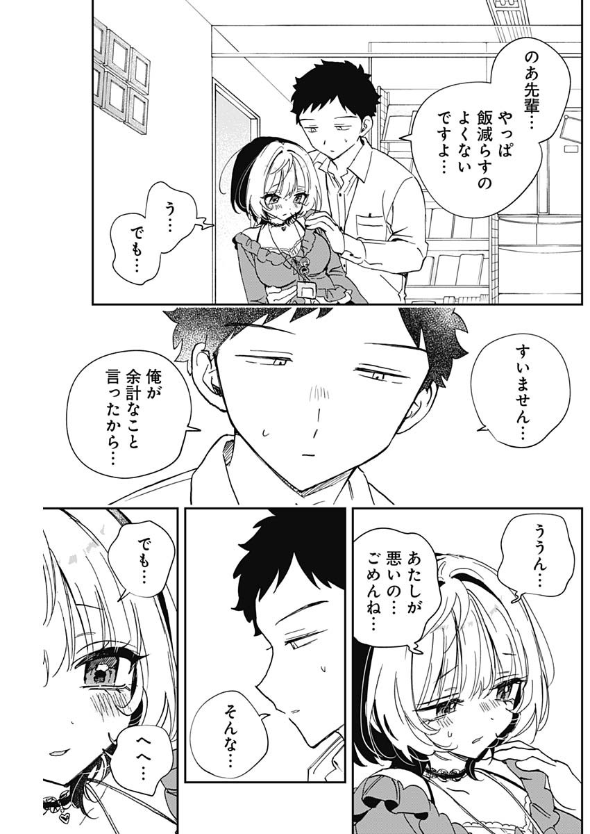 Read NOA-SENPAI WA TOMODACHI. Chapter 126 [High Quality / Full] - Page 15 - nicomanga.com