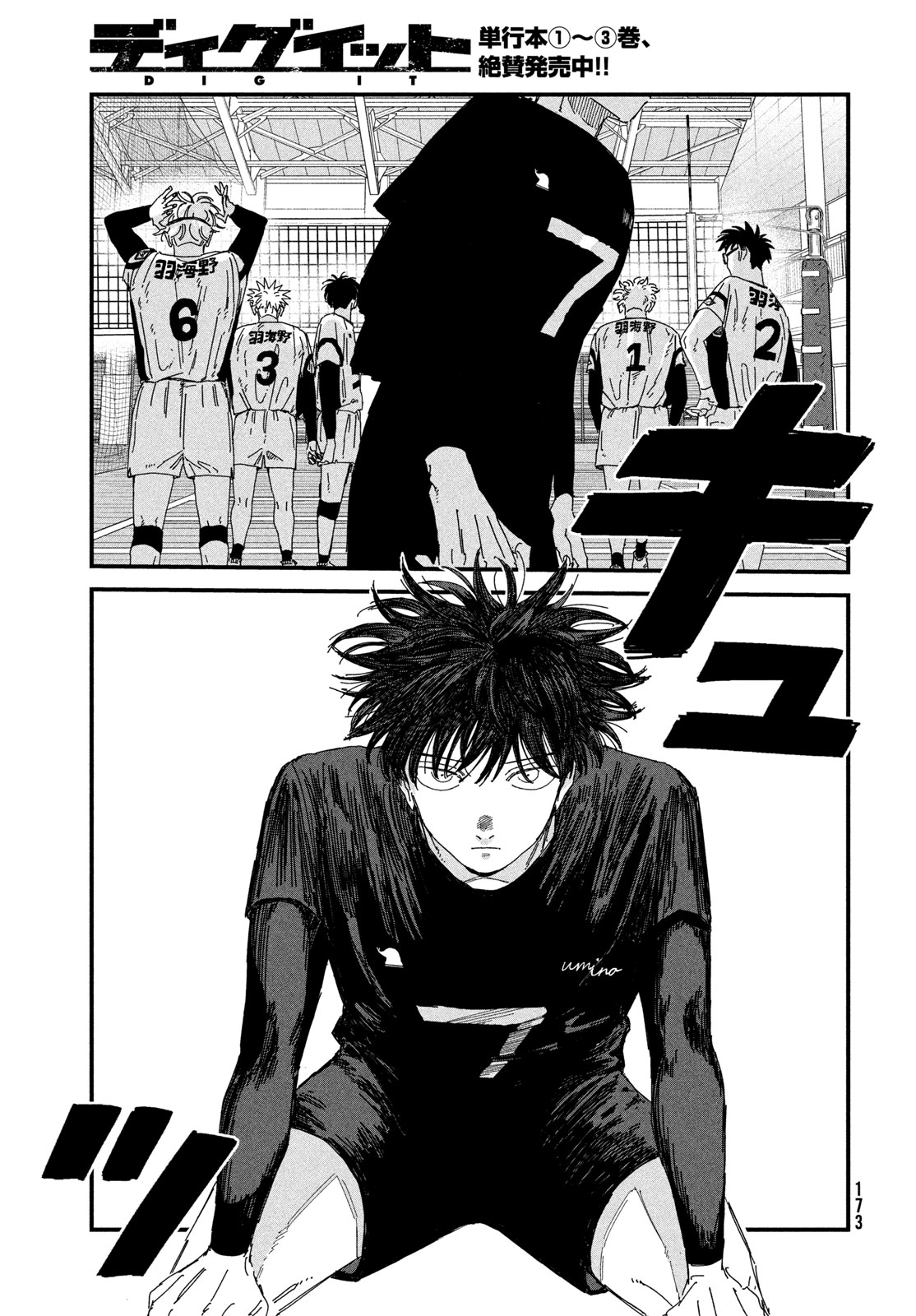 Read DIG IT Chapter 13 [High Quality / Full] - Page 7 - nicomanga.com