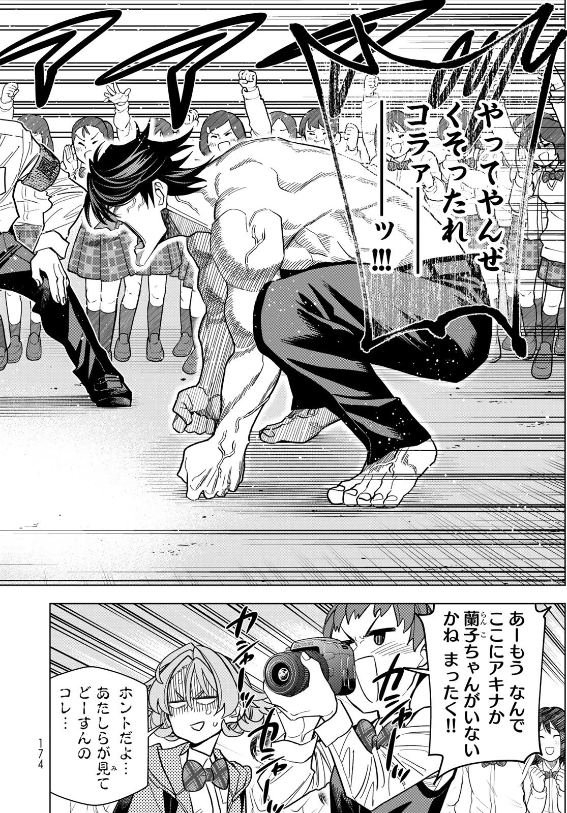 PONKOTSU FUUKIIN TO SKAATO TAKE GA FUTEKISETSU NA JK NO HANASHI - RAW Chapter 107 page 10 - nihonkuni.com