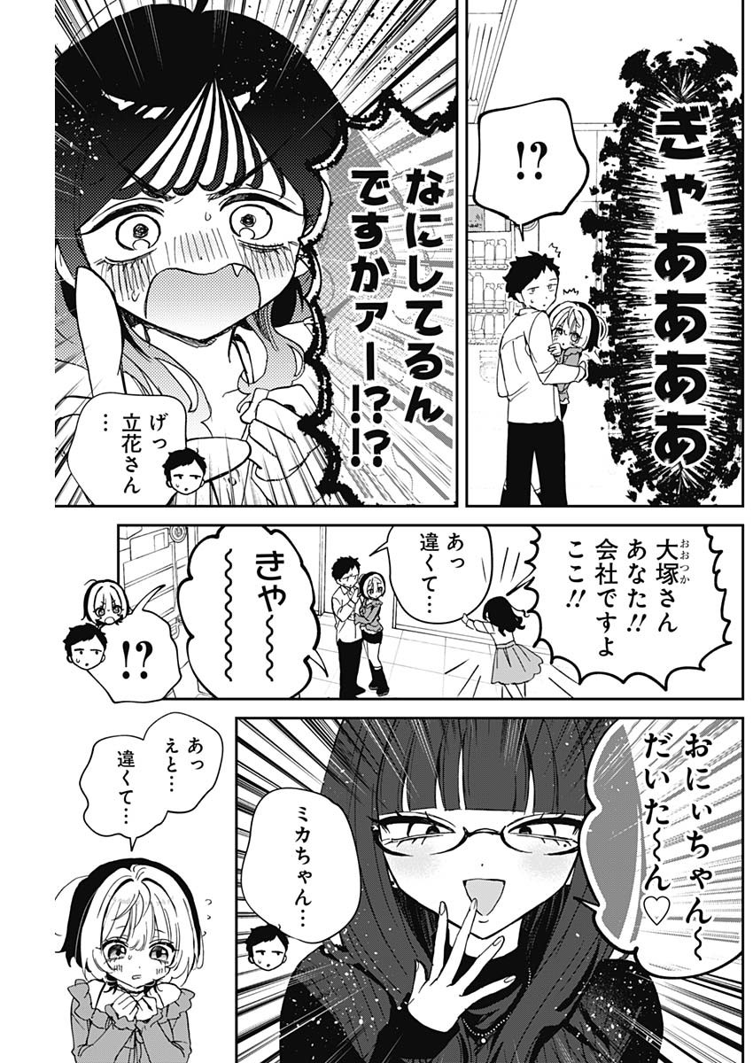 Read NOA-SENPAI WA TOMODACHI. Chapter 126 [High Quality / Full] - Page 17 - nicomanga.com