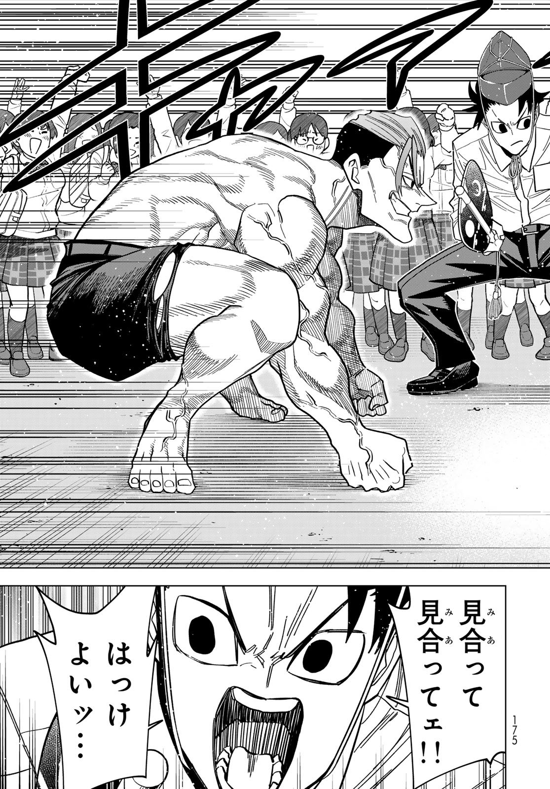 PONKOTSU FUUKIIN TO SKAATO TAKE GA FUTEKISETSU NA JK NO HANASHI - RAW Chapter 107 page 11 - nihonkuni.com