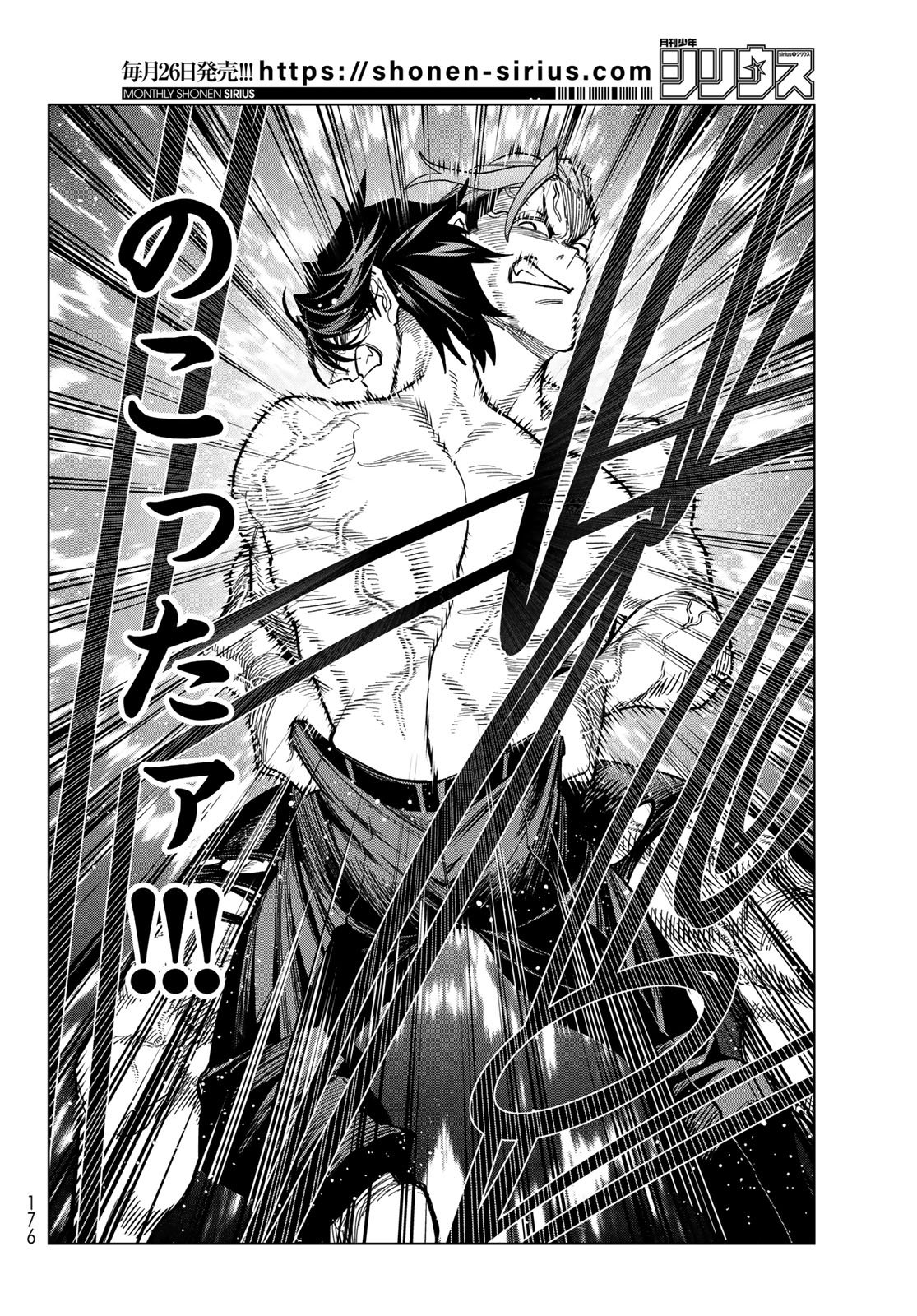 PONKOTSU FUUKIIN TO SKAATO TAKE GA FUTEKISETSU NA JK NO HANASHI - RAW Chapter 107 page 12 - nihonkuni.com