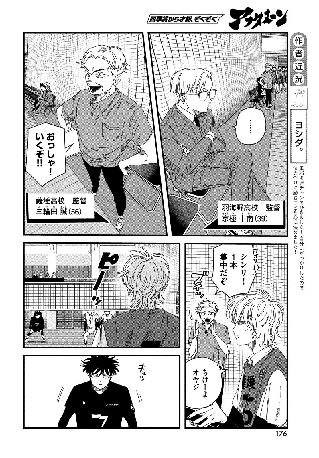 Read DIG IT Chapter 13 [High Quality / Full] - Page 10 - nicomanga.com