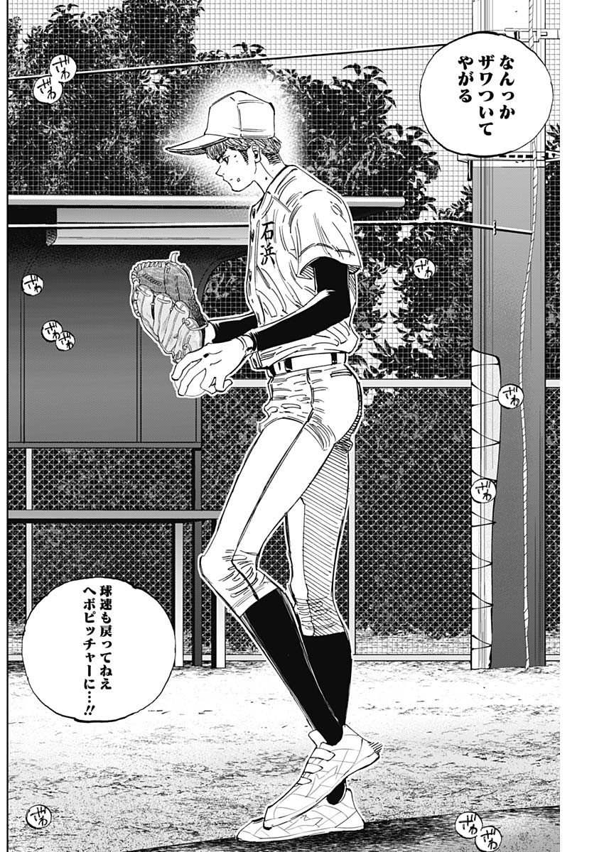 Read BUNGO -UNREAL- Chapter 23 [High Quality / Full] - Page 2 - nicomanga.com