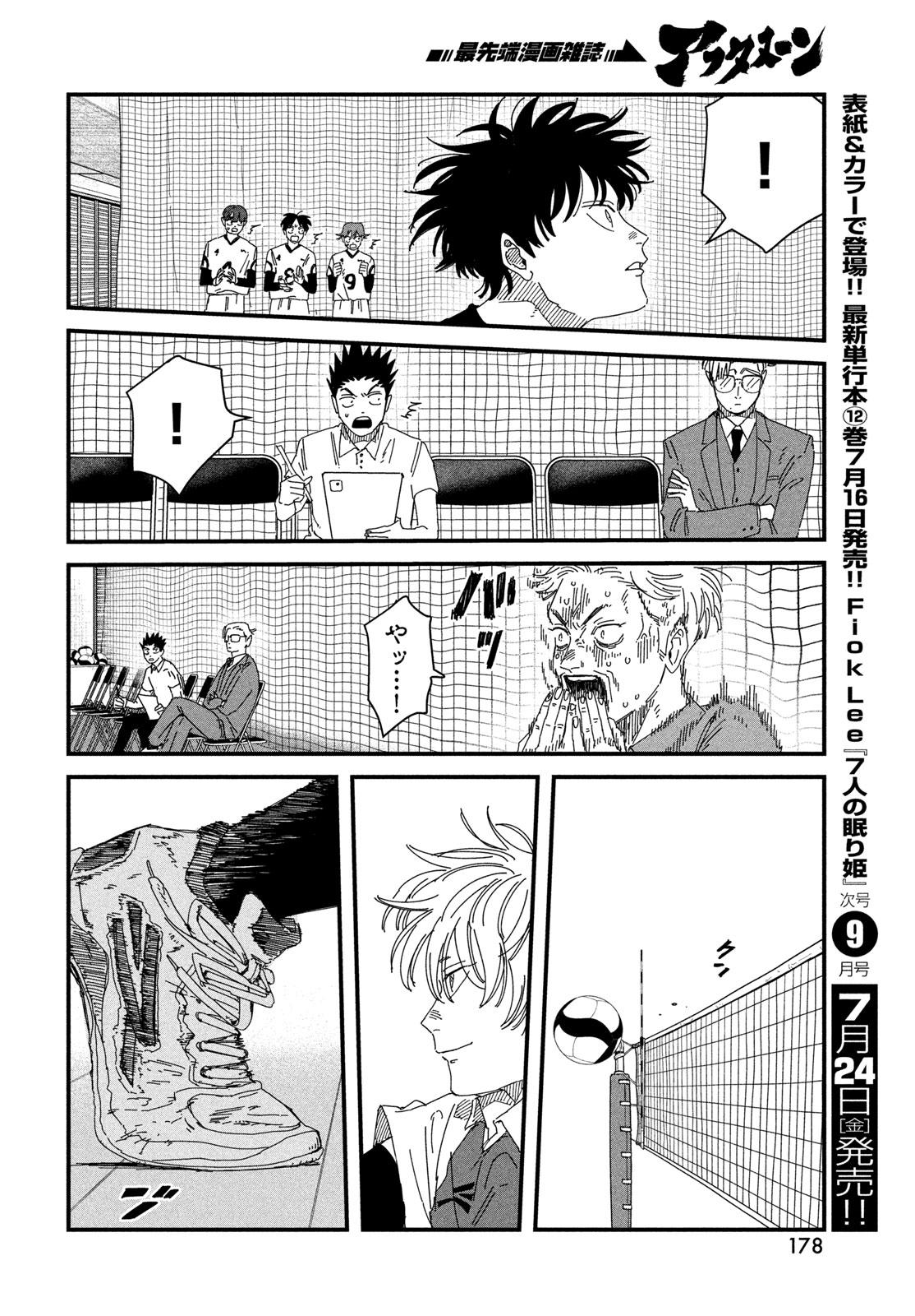 Read DIG IT Chapter 13 [High Quality / Full] - Page 12 - nicomanga.com
