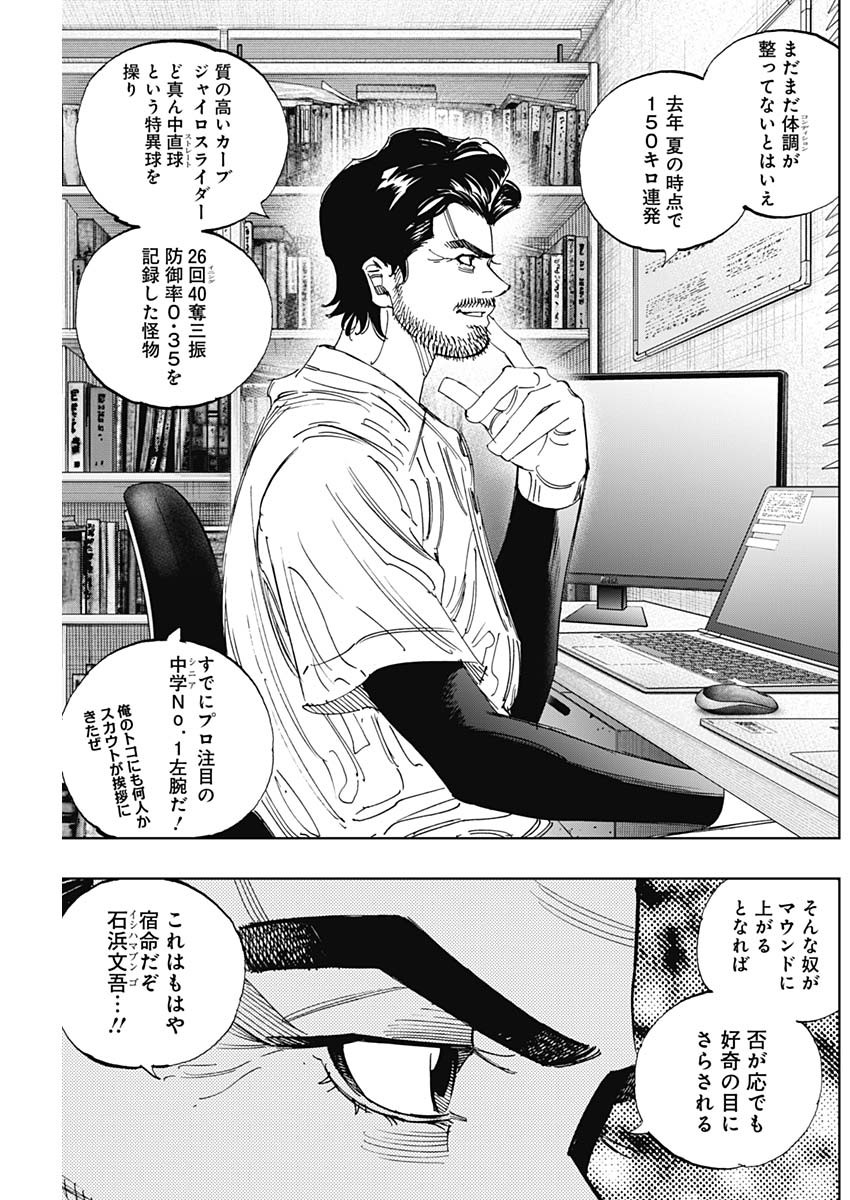 Read BUNGO -UNREAL- Chapter 23 [High Quality / Full] - Page 3 - nicomanga.com