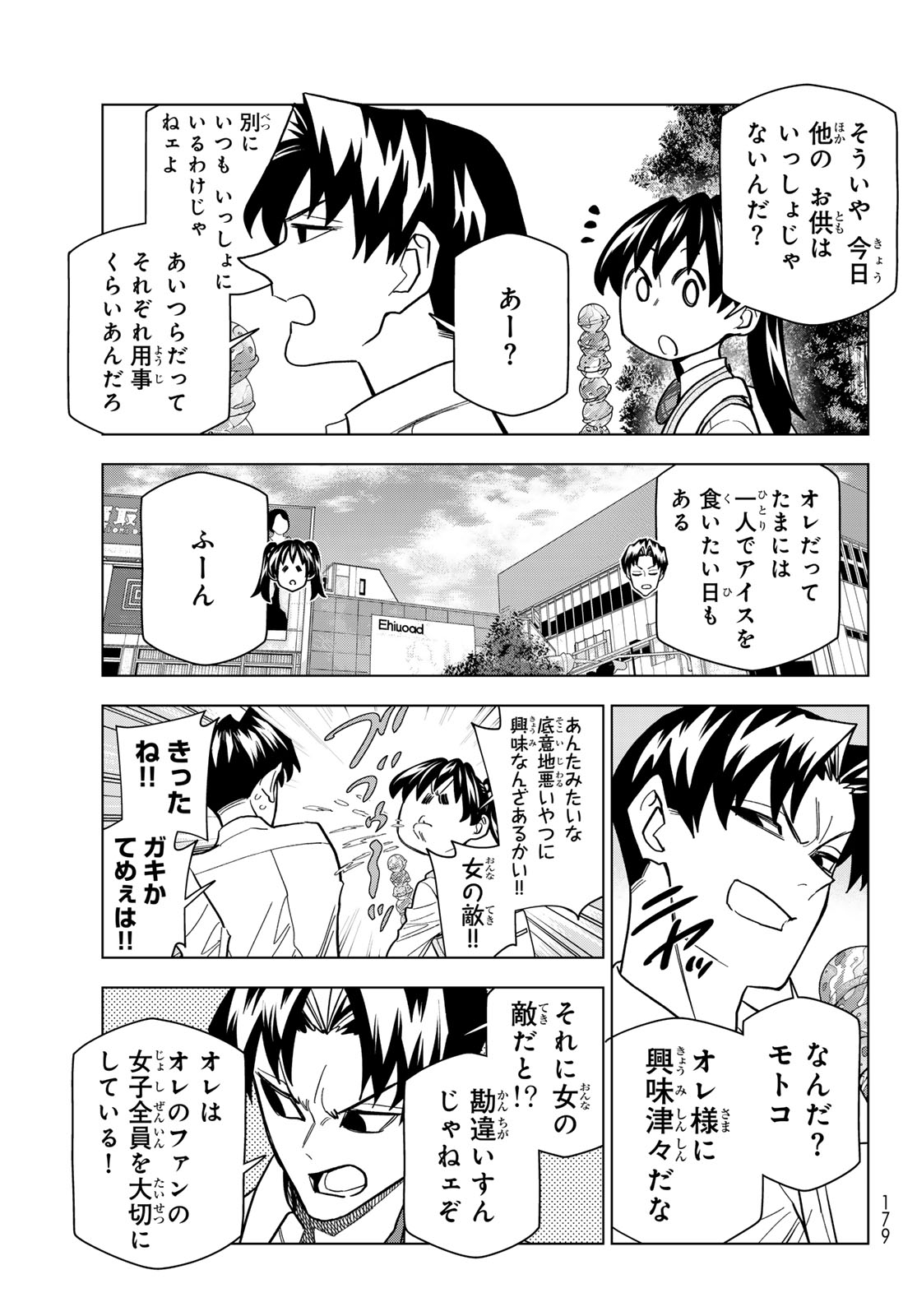 PONKOTSU FUUKIIN TO SKAATO TAKE GA FUTEKISETSU NA JK NO HANASHI - RAW Chapter 107 page 15 - nihonkuni.com