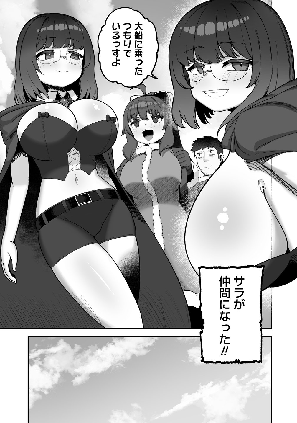 ISEKAI SAUNA DE TOTONOI SLOW LIFE MUCHI NA ONNA BOUKENSHA TO LOVELOVE KONYOKU SHICHAU Chapter 11 page 17 - nihonkuni.com
