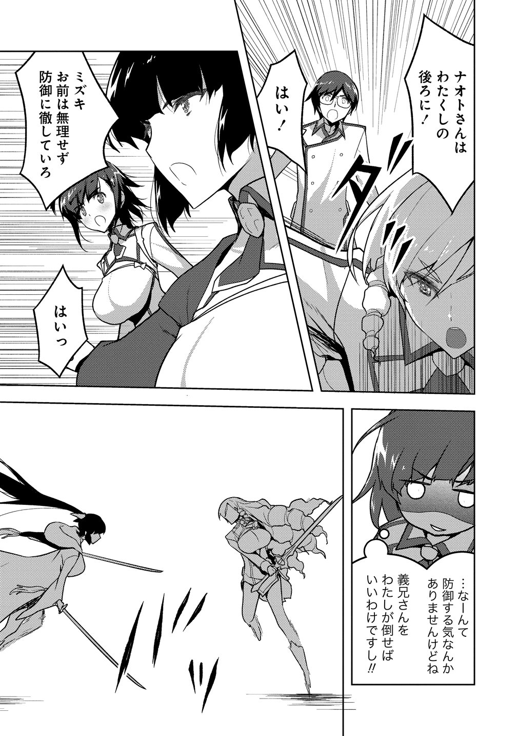 Read MAKEN NO HANAYOME Chapter 2 [High Quality / Full] - Page 17 - nicomanga.com