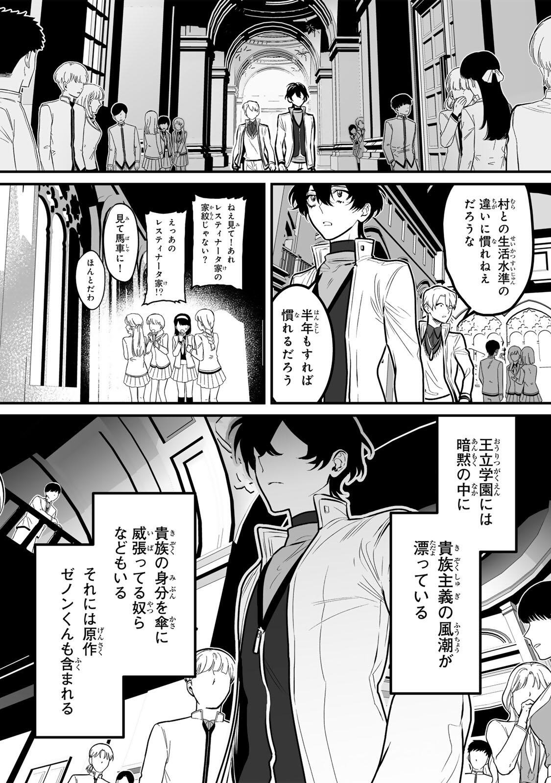 YAMI KAKUSEI SHITE SHUJINKOU NI BOKOSARERU KAMASEINU NI HYOUI SHITA GA GENSAKU TO CHIGAITSUGITE TOMADOITTE RU Chapter 5 page 17 - nihonkuni.com