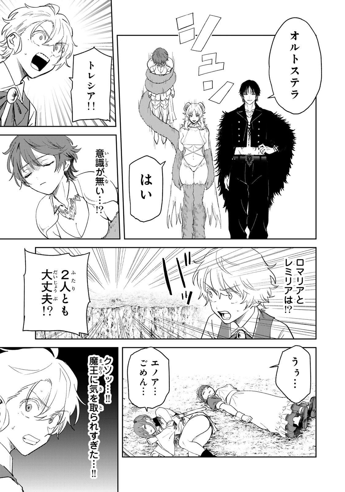 ISEKAI GOURMET DE NARIAGARI MUSO - RAW Chapter 43 page 17 - nihonkuni.com