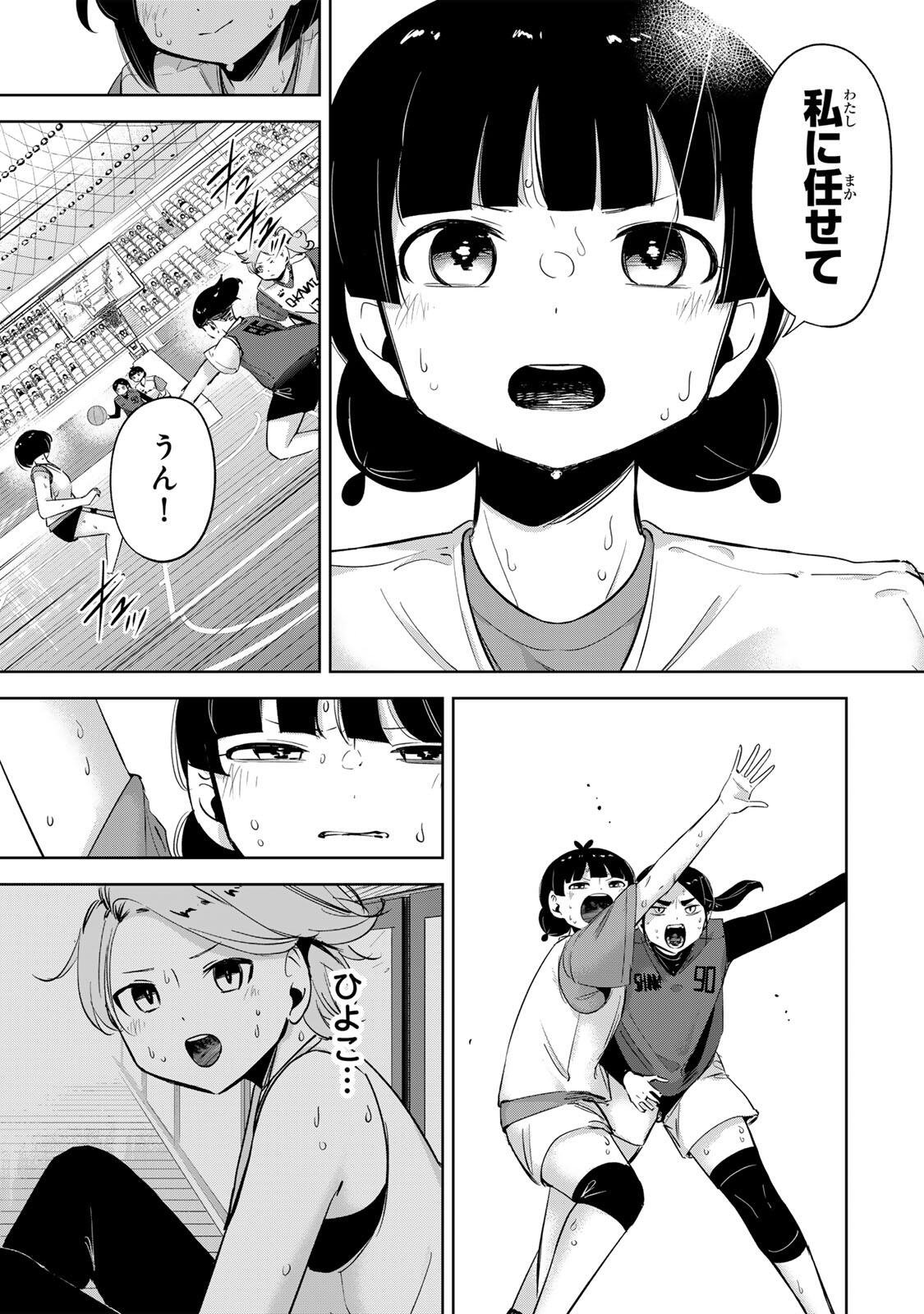 HANABASU: KOKEISHI HANAE NO BASUKE RON Chapter 65 page 17 - nihonkuni.com