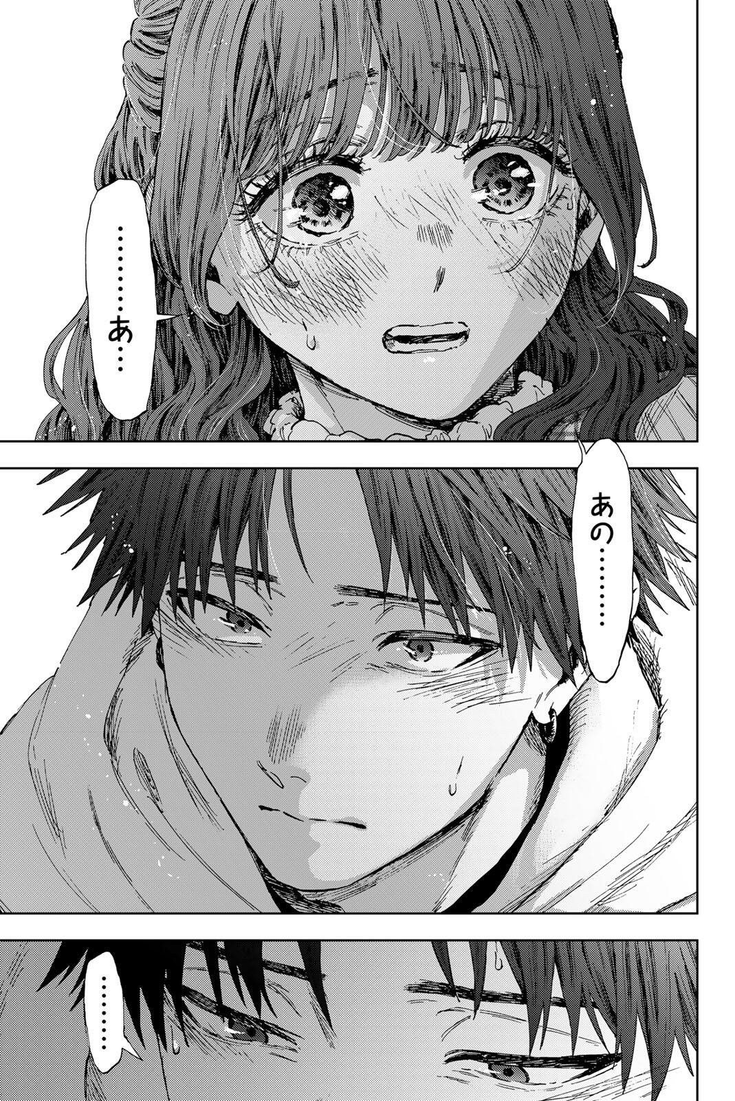 KAORU HANA WA RIN TO SAKU Chap 192 - Pic 17