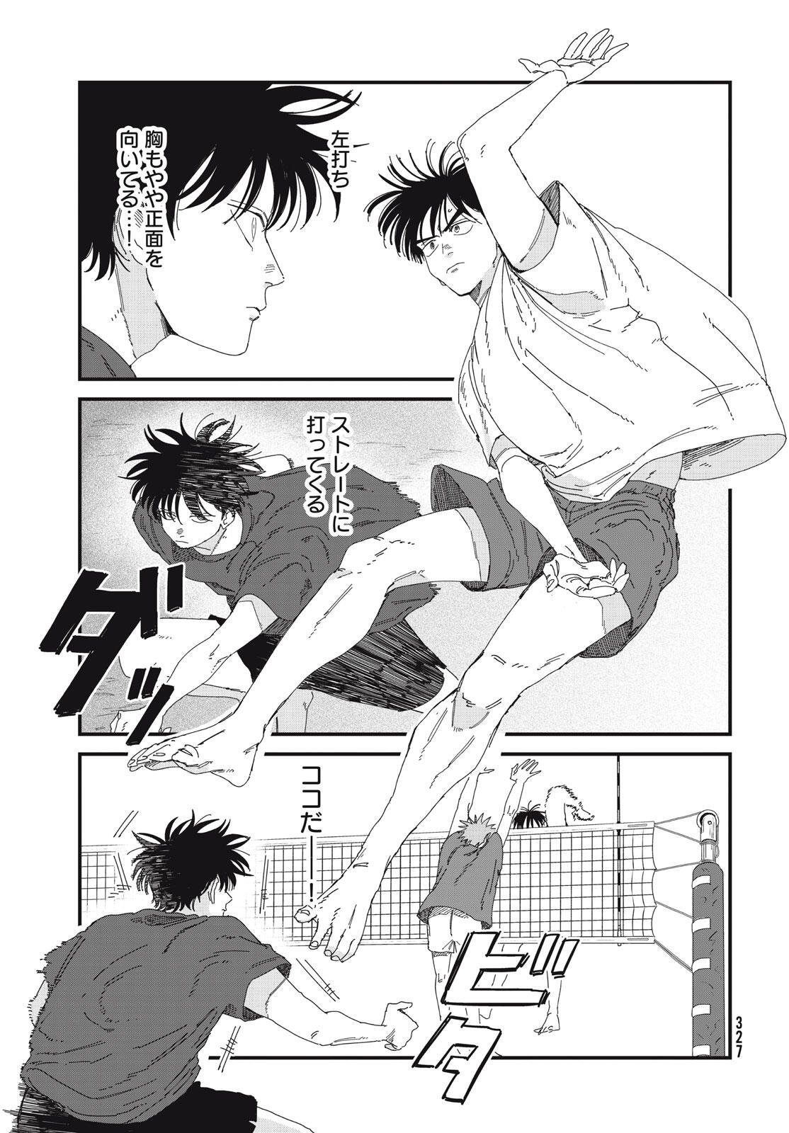 Read DIG IT Chapter 10.1 [High Quality / Full] - Page 17 - dark.nicomanga.com