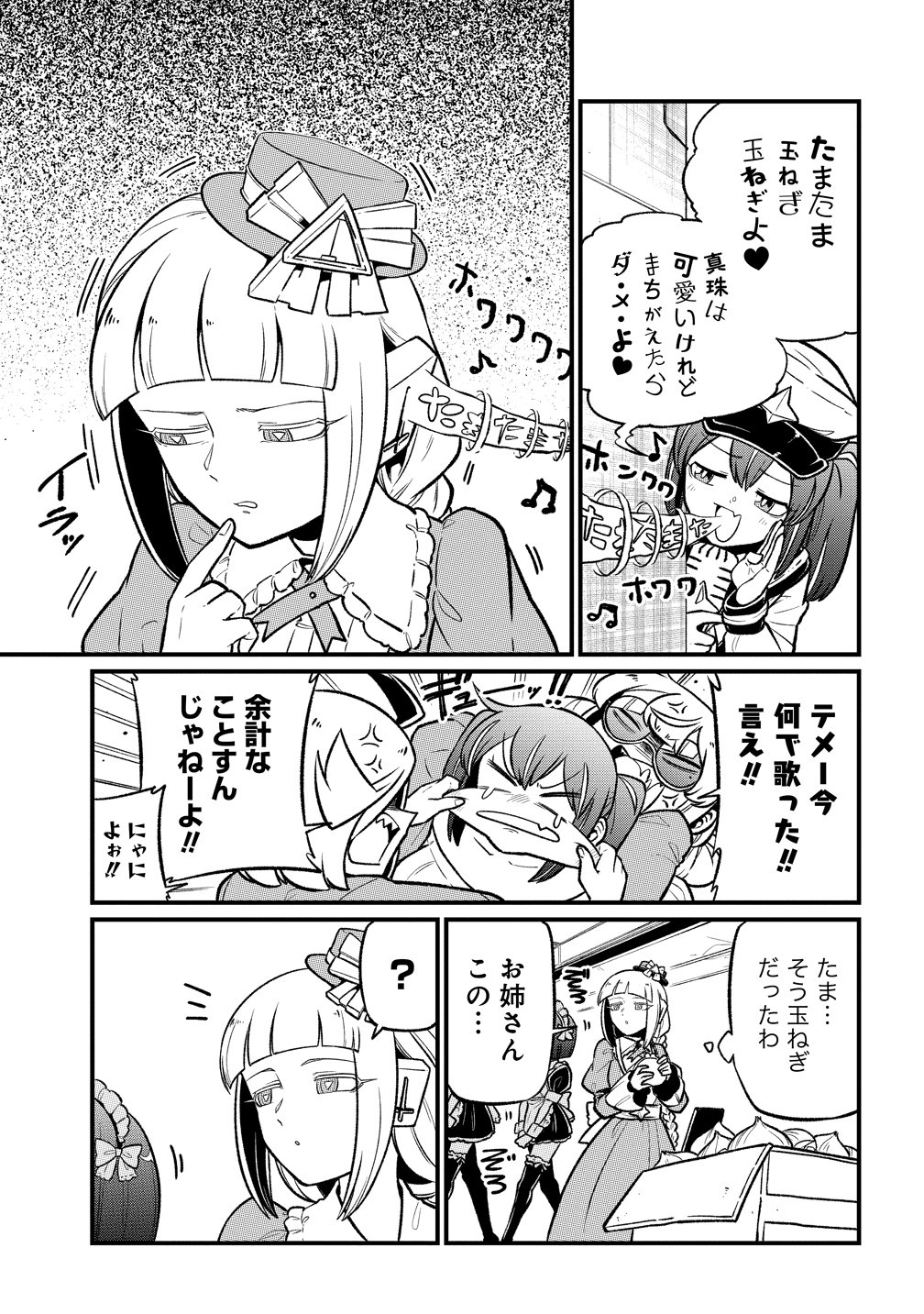 MAHOU SHOUJO NI AKOGARETE - RAW Chapter 63 page 17 - nihonkuni.com