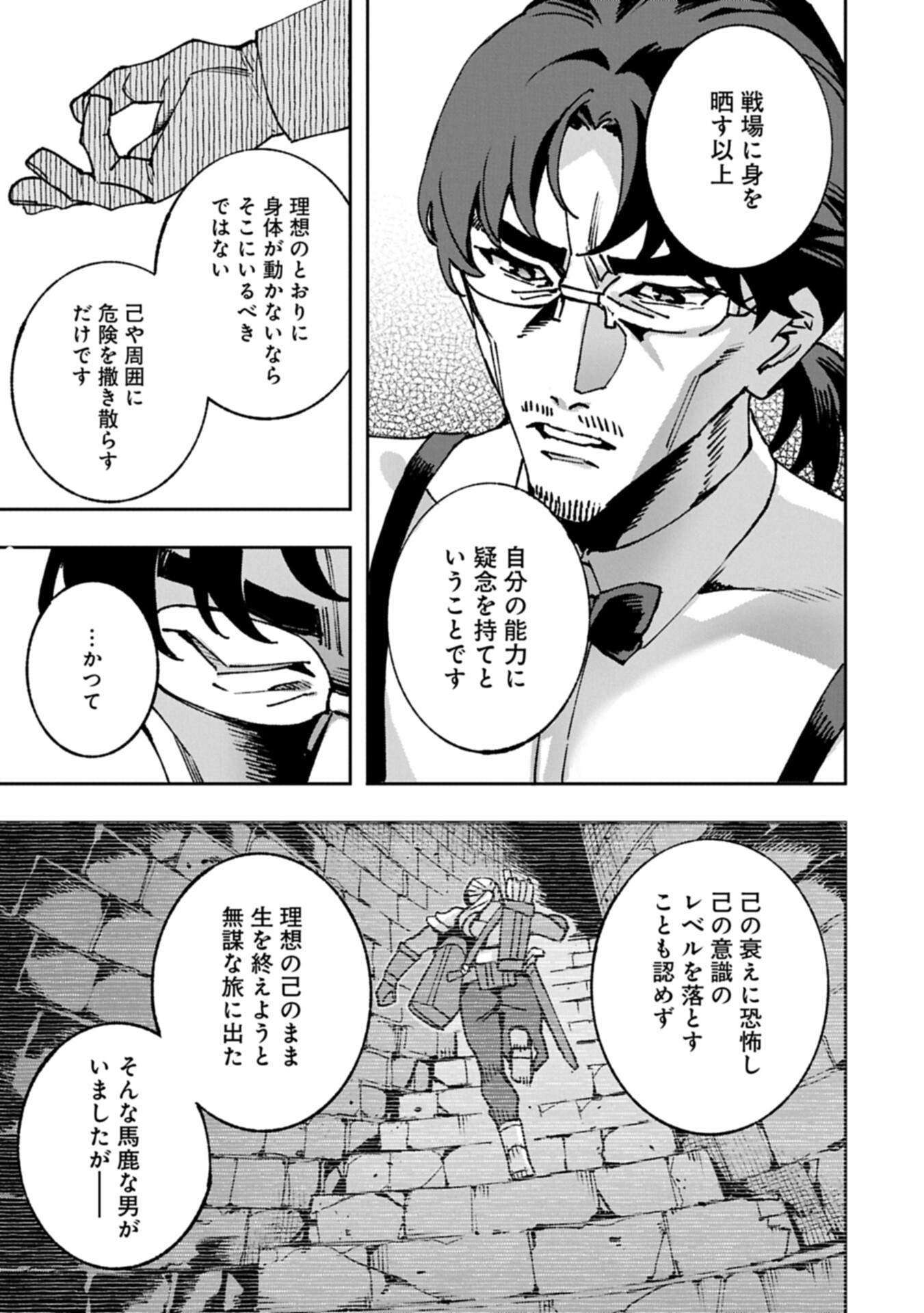 TENSEI SHITE KARA 40-NEN. SOROSORO, OJISAN MO KOI GA SHITAI. (MANGA) - RAW Chapter 41.1 page 17 - nihonkuni.com