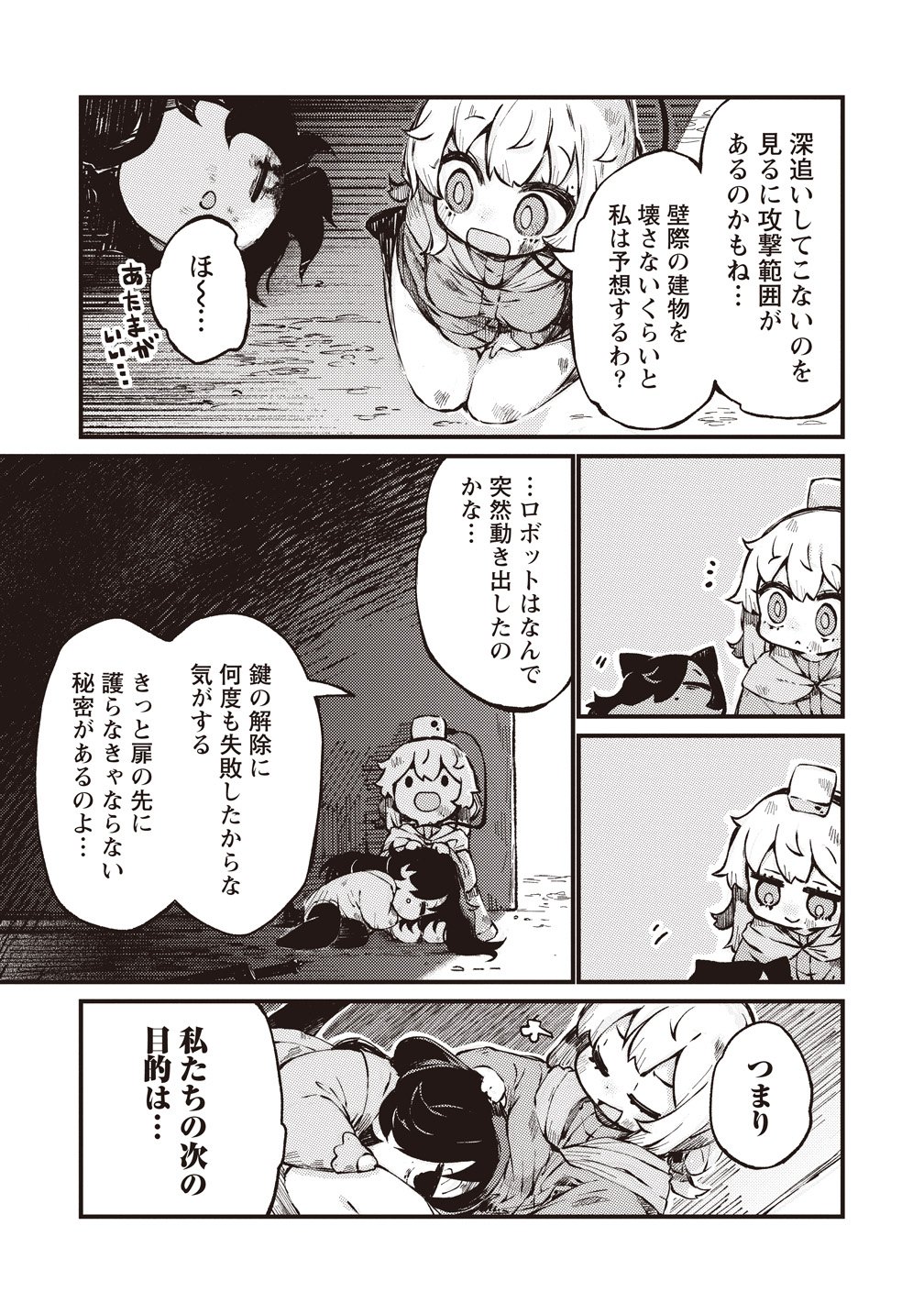 SAIHATE NO TOU, IYAHATE NO SHOUJO-TACHI Chapter 3 page 17 - nihonkuni.com