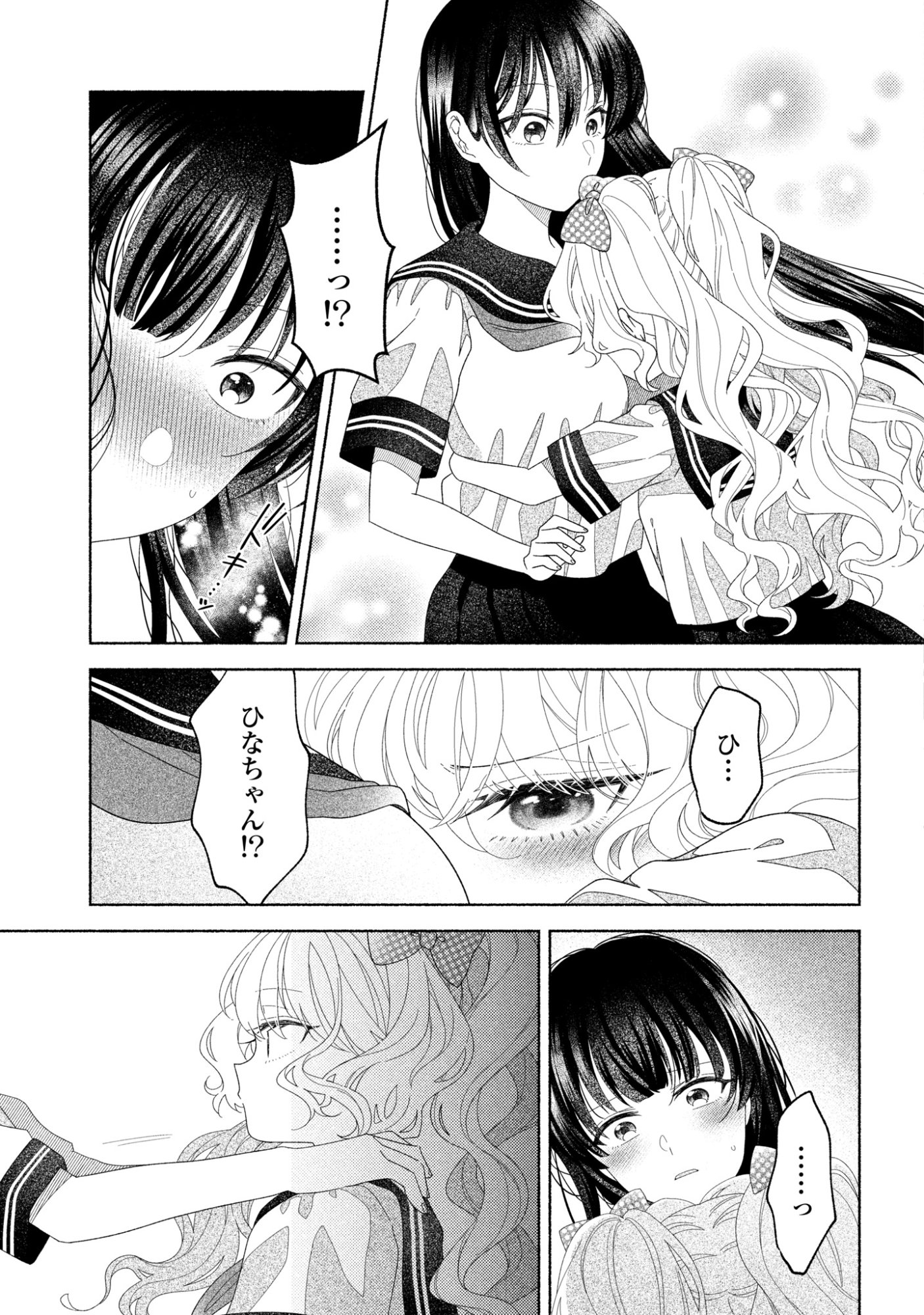 HINA-CHAN GA IKITERU NARA Chapter 6 page 17 - nihonkuni.com