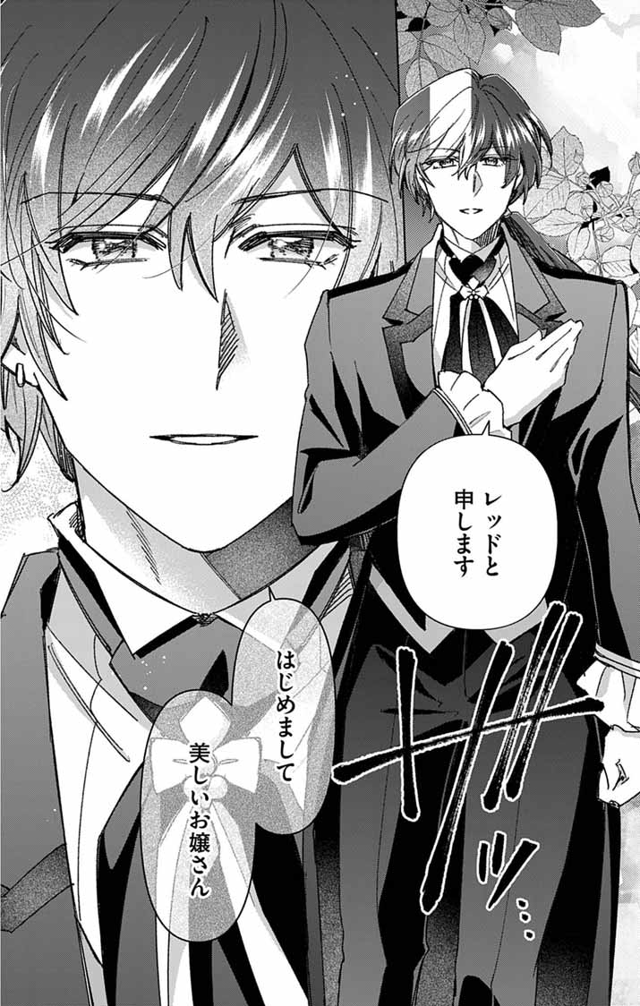 TSUIHOU REIJOU KARA NO TEGAMI ~KATSUTE AISHITE ITA MINASAMA E WATASHI NO KOTO NADO OWASURE DESU KA?~ Chapter 7 page 17 - nihonkuni.com