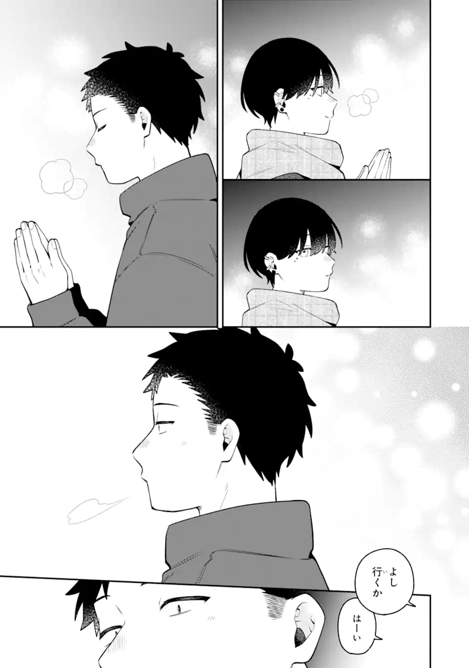 GOUKON NI ITTARA ONNA GA INAKATTA HANASHI Chap 65 - Pic 17