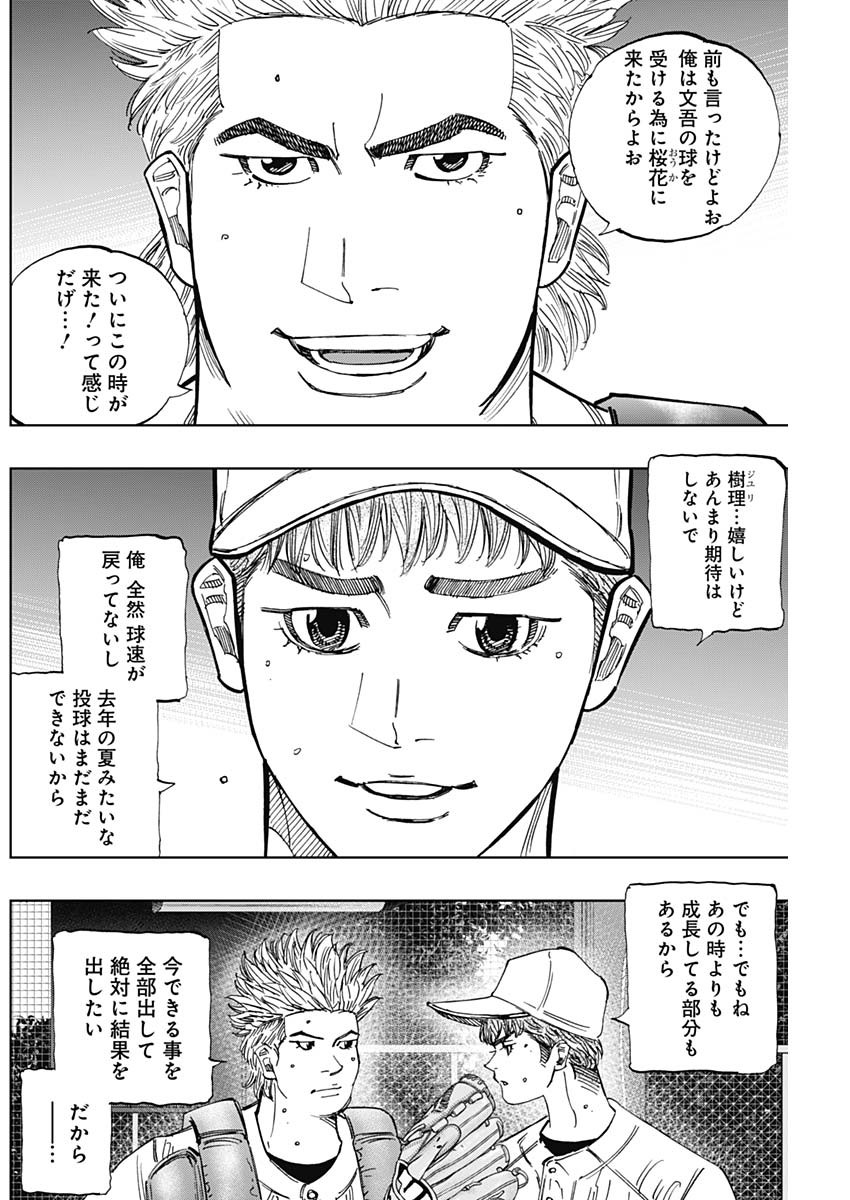 Read BUNGO -UNREAL- Chapter 23 [High Quality / Full] - Page 4 - nicomanga.com
