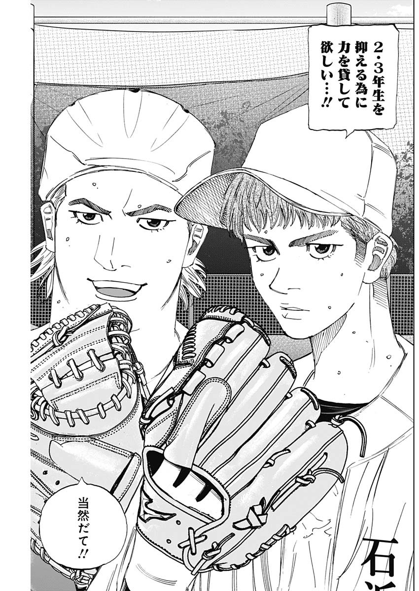 Read BUNGO -UNREAL- Chapter 23 [High Quality / Full] - Page 5 - nicomanga.com