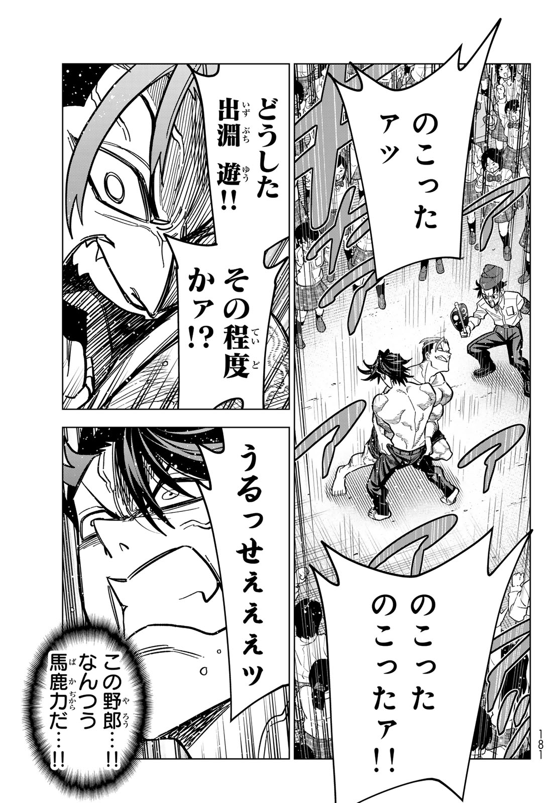 PONKOTSU FUUKIIN TO SKAATO TAKE GA FUTEKISETSU NA JK NO HANASHI - RAW Chapter 107 page 17 - nihonkuni.com