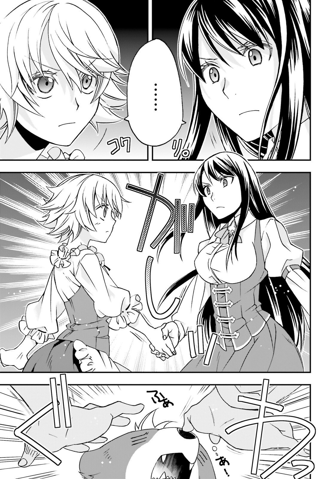 The Wrong Way to Use Healing Magic Chapter 90 page 17 - nihonkuni.com