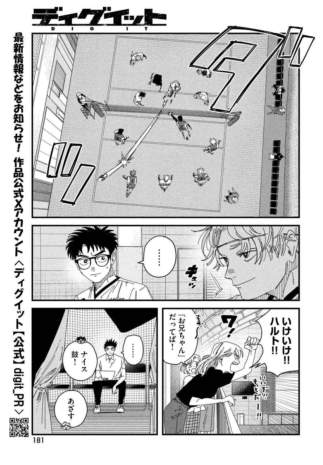 Read DIG IT Chapter 13 [High Quality / Full] - Page 15 - nicomanga.com