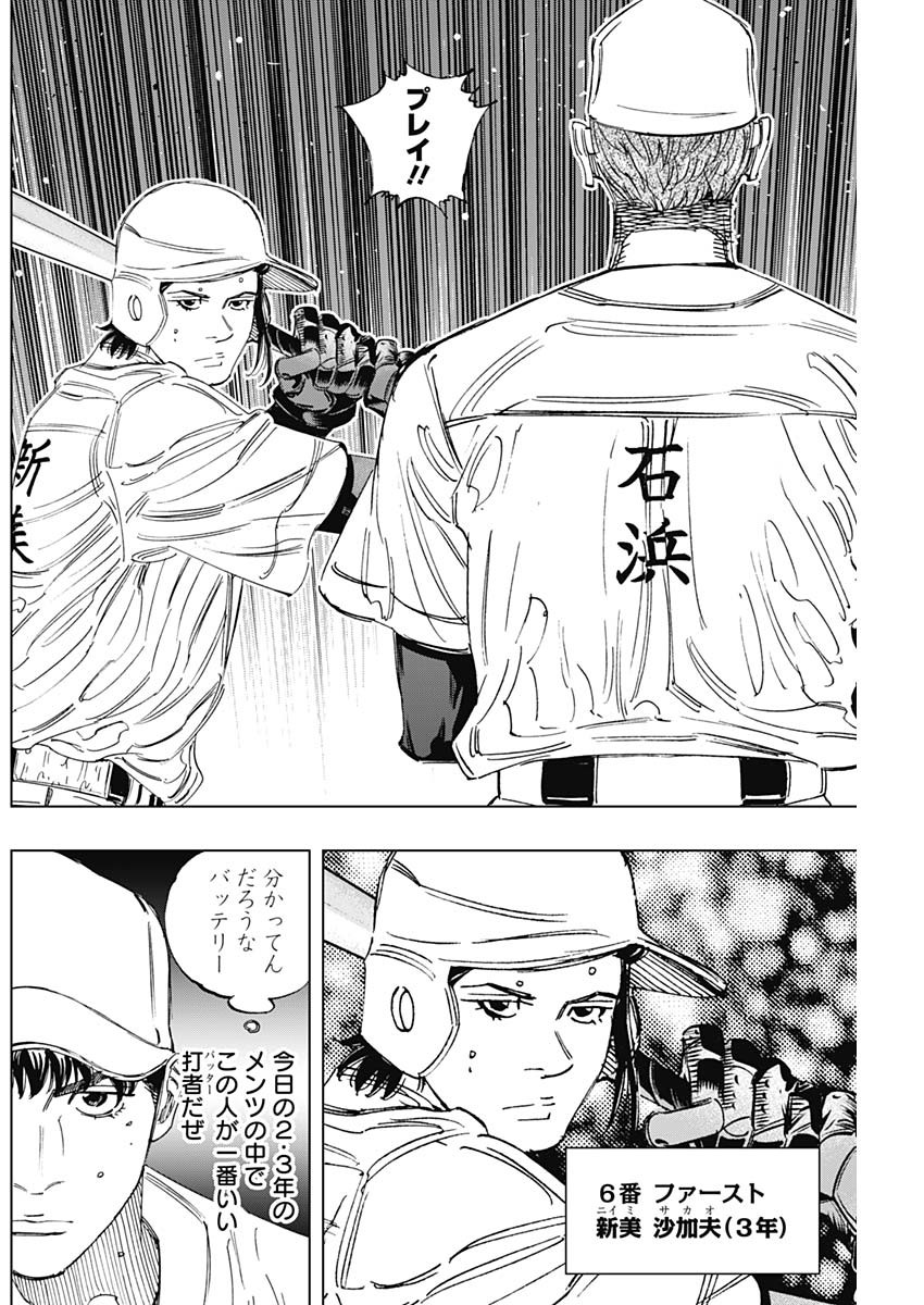 Read BUNGO -UNREAL- Chapter 23 [High Quality / Full] - Page 6 - nicomanga.com
