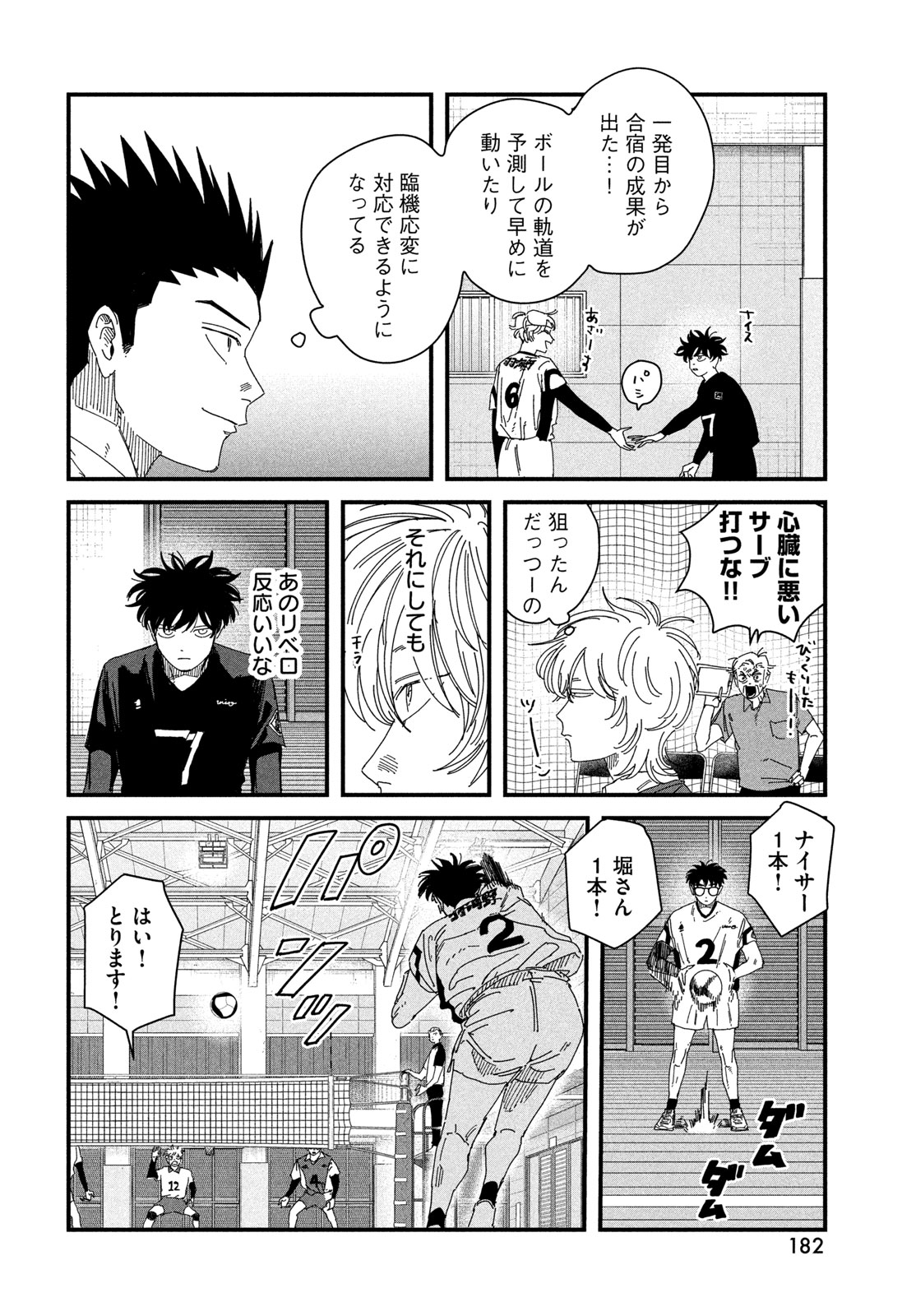Read DIG IT Chapter 13 [High Quality / Full] - Page 16 - nicomanga.com