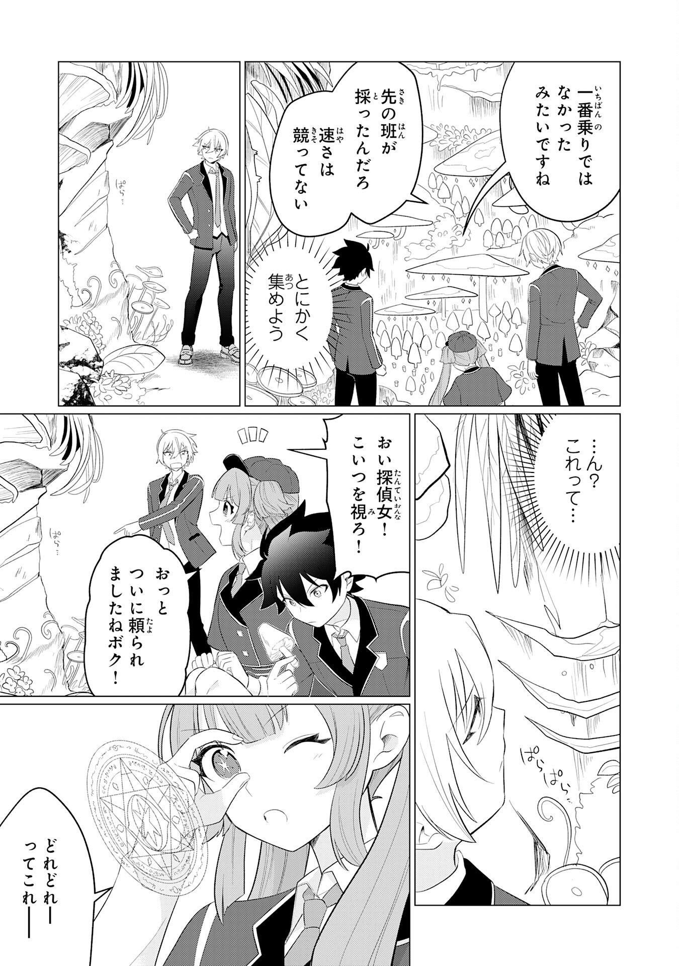 Q. GOUMAN DE HIDOU NA AKUYAKU KIZOKU NI, SEIGI NO HERO NI AKOGARERU SHOUNEN GA TENSEI SHITARA? A. KUCHI WA WARUI GA HITO WO SUKUU DARK HERO GA TANJOU SURU Chapter 8 page 17 - nihonkuni.com