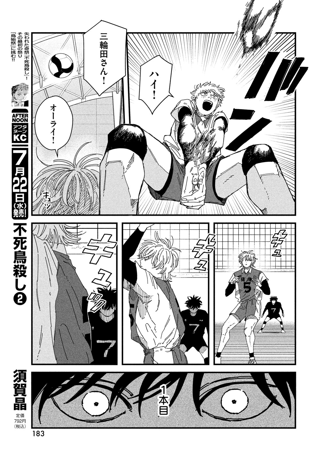 Read DIG IT Chapter 13 [High Quality / Full] - Page 17 - nicomanga.com