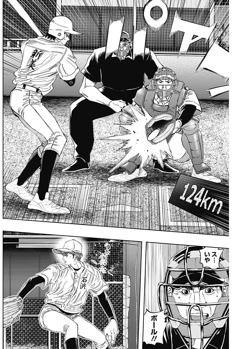 Read BUNGO -UNREAL- Chapter 23 [High Quality / Full] - Page 8 - nicomanga.com